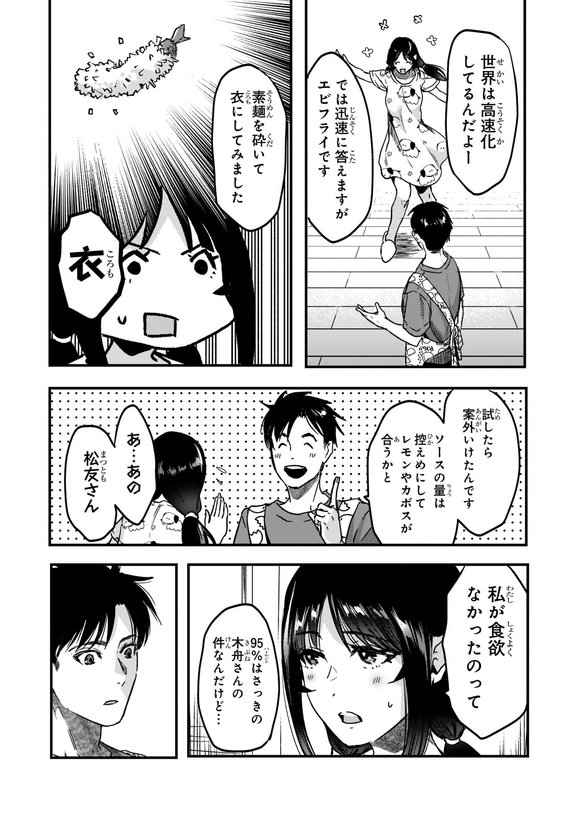 TSUKI 50-MAN MORATTE MO IKIGAI NO NAI TONARI NO ONEE-SAN NI 30-MAN DE YATOWARETE &quotOKAERI" TTE IU OSHIGOTO GA TANOSHII - raw - Chapter 22 - https://jpdd.ccdd.to/JPDD/tsuki50manmorattemoikigainonaitonarinooneesanni30mandeyatowareteokaeritteiuoshigotogatanoshii/204294/xqz4tqd3kc0.jpg