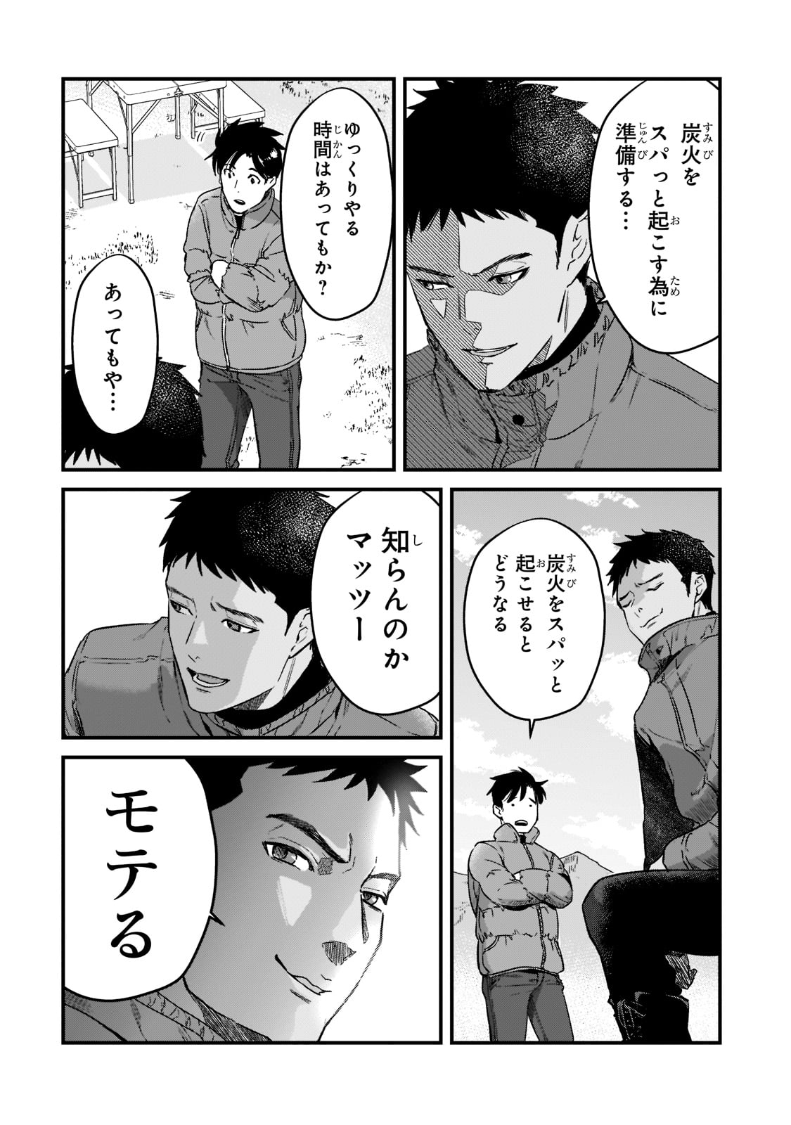 TSUKI 50-MAN MORATTE MO IKIGAI NO NAI TONARI NO ONEE-SAN NI 30-MAN DE YATOWARETE &quotOKAERI" TTE IU OSHIGOTO GA TANOSHII - raw - Chapter 23 - https://jpdd.ccdd.to/JPDD/tsuki50manmorattemoikigainonaitonarinooneesanni30mandeyatowareteokaeritteiuoshigotogatanoshii/206602/3mcnedytyqv.jpg