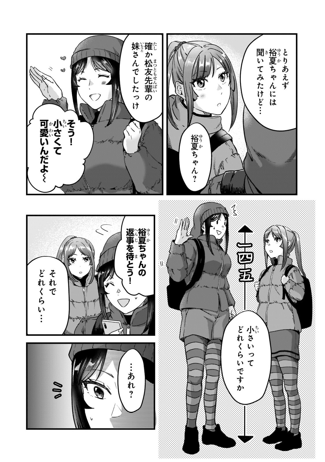 TSUKI 50-MAN MORATTE MO IKIGAI NO NAI TONARI NO ONEE-SAN NI 30-MAN DE YATOWARETE &quotOKAERI" TTE IU OSHIGOTO GA TANOSHII - raw - Chapter 23 - https://jpdd.ccdd.to/JPDD/tsuki50manmorattemoikigainonaitonarinooneesanni30mandeyatowareteokaeritteiuoshigotogatanoshii/206602/5nipr1z23xr.jpg