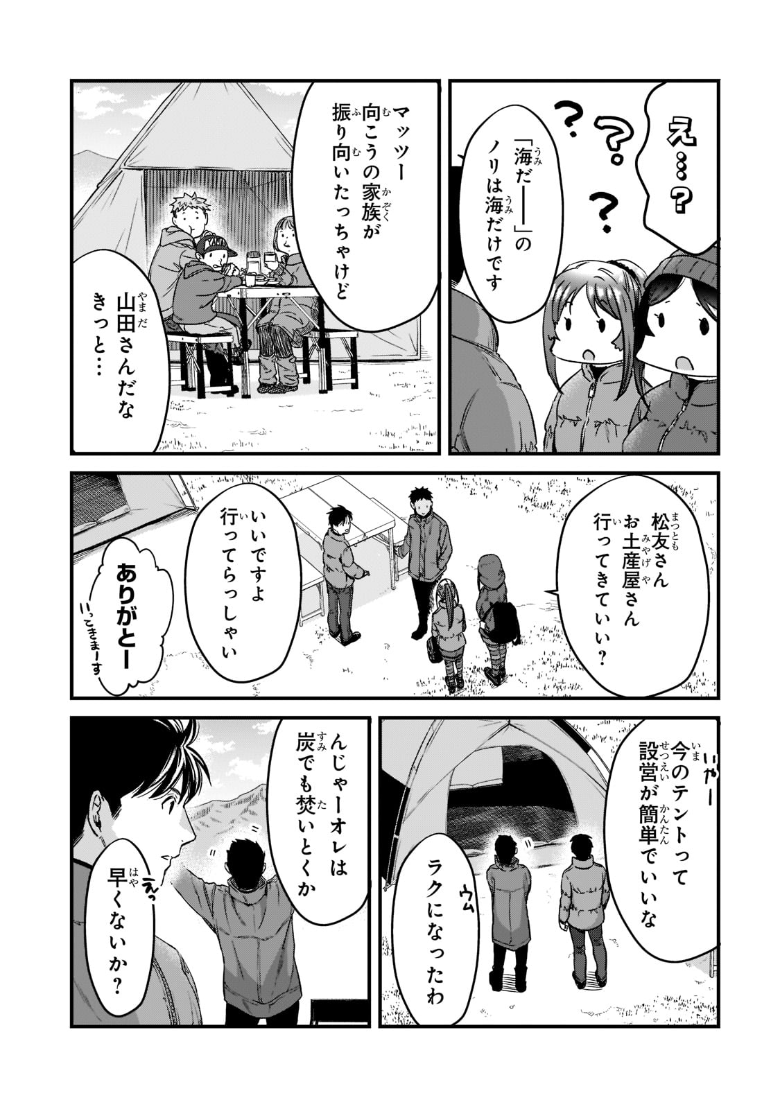 TSUKI 50-MAN MORATTE MO IKIGAI NO NAI TONARI NO ONEE-SAN NI 30-MAN DE YATOWARETE &quotOKAERI" TTE IU OSHIGOTO GA TANOSHII - raw - Chapter 23 - https://jpdd.ccdd.to/JPDD/tsuki50manmorattemoikigainonaitonarinooneesanni30mandeyatowareteokaeritteiuoshigotogatanoshii/206602/ce2o1vods0s.jpg