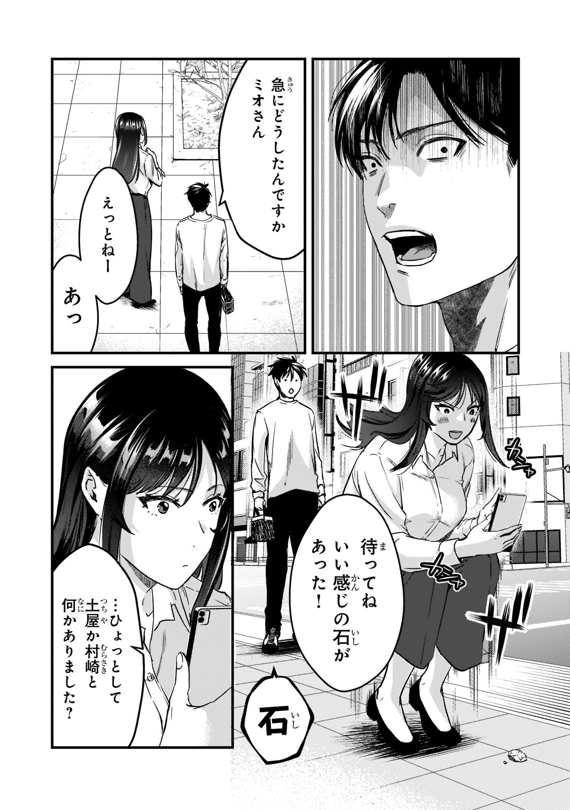 TSUKI 50-MAN MORATTE MO IKIGAI NO NAI TONARI NO ONEE-SAN NI 30-MAN DE YATOWARETE &quotOKAERI" TTE IU OSHIGOTO GA TANOSHII - raw - Chapter 23 - https://jpdd.ccdd.to/JPDD/tsuki50manmorattemoikigainonaitonarinooneesanni30mandeyatowareteokaeritteiuoshigotogatanoshii/206602/cvowv2hzcle.jpg