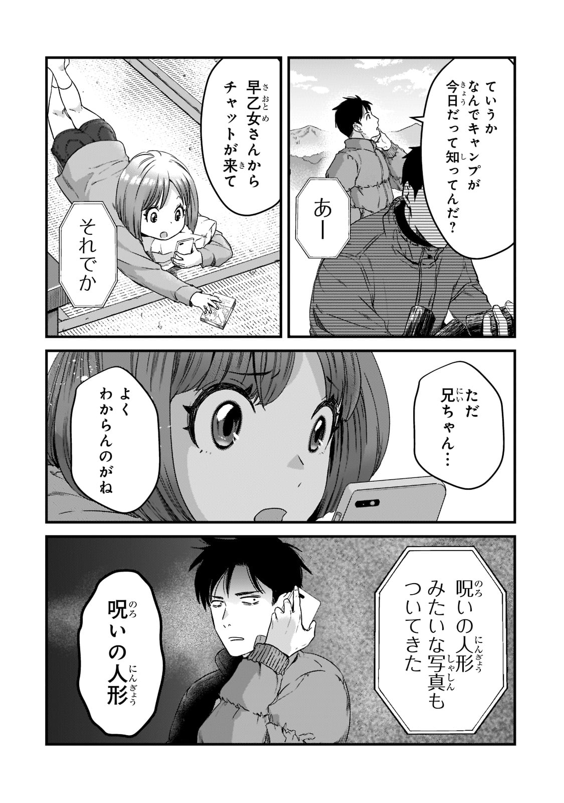 TSUKI 50-MAN MORATTE MO IKIGAI NO NAI TONARI NO ONEE-SAN NI 30-MAN DE YATOWARETE &quotOKAERI" TTE IU OSHIGOTO GA TANOSHII - raw - Chapter 23 - https://jpdd.ccdd.to/JPDD/tsuki50manmorattemoikigainonaitonarinooneesanni30mandeyatowareteokaeritteiuoshigotogatanoshii/206602/gvtkncrmstf.jpg