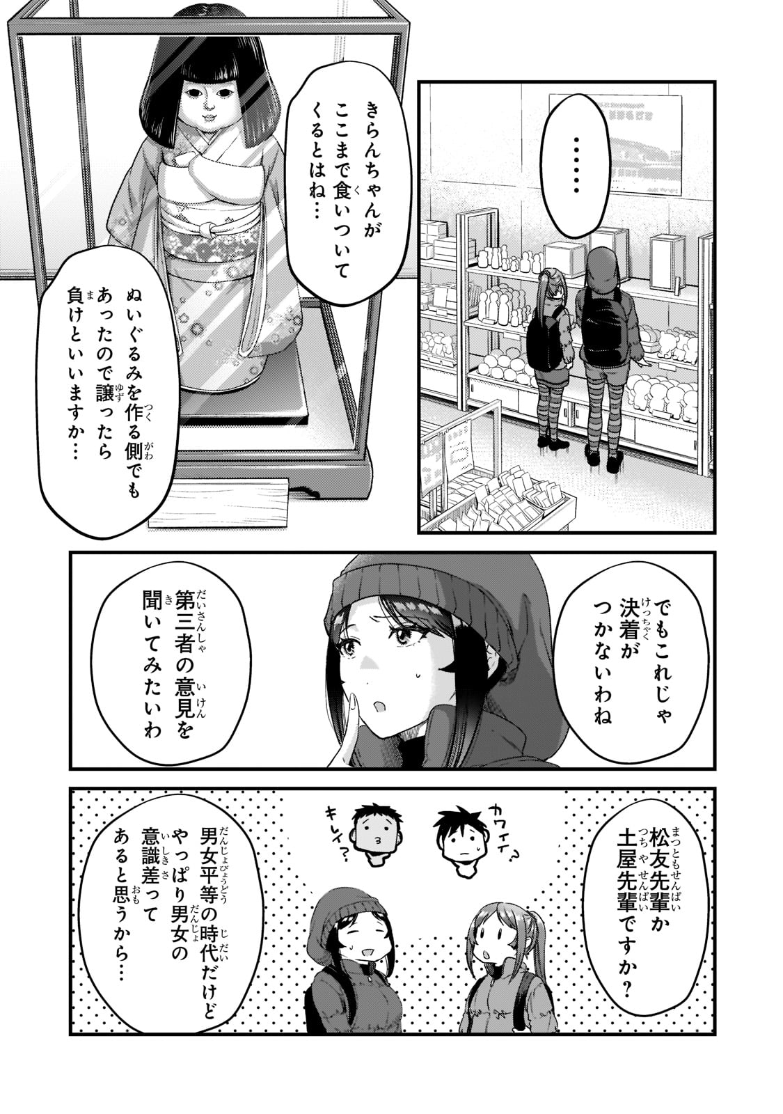 TSUKI 50-MAN MORATTE MO IKIGAI NO NAI TONARI NO ONEE-SAN NI 30-MAN DE YATOWARETE &quotOKAERI" TTE IU OSHIGOTO GA TANOSHII - raw - Chapter 23 - https://jpdd.ccdd.to/JPDD/tsuki50manmorattemoikigainonaitonarinooneesanni30mandeyatowareteokaeritteiuoshigotogatanoshii/206602/hwukfjb4b00.jpg