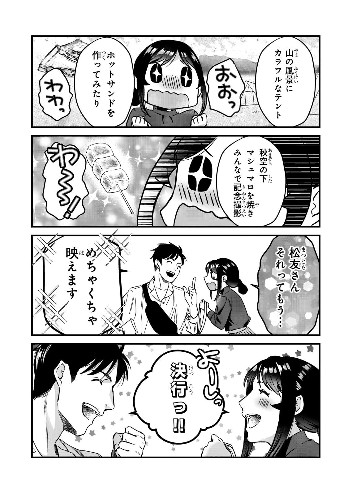 TSUKI 50-MAN MORATTE MO IKIGAI NO NAI TONARI NO ONEE-SAN NI 30-MAN DE YATOWARETE &quotOKAERI" TTE IU OSHIGOTO GA TANOSHII - raw - Chapter 23 - https://jpdd.ccdd.to/JPDD/tsuki50manmorattemoikigainonaitonarinooneesanni30mandeyatowareteokaeritteiuoshigotogatanoshii/206602/kentzh21mqx.jpg