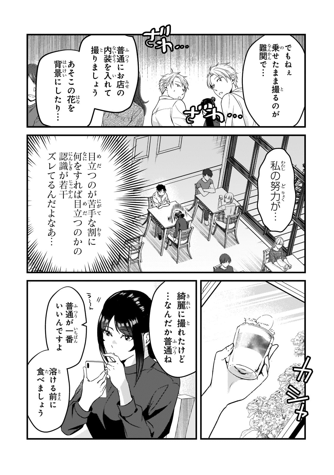 TSUKI 50-MAN MORATTE MO IKIGAI NO NAI TONARI NO ONEE-SAN NI 30-MAN DE YATOWARETE &quotOKAERI" TTE IU OSHIGOTO GA TANOSHII - raw - Chapter 23 - https://jpdd.ccdd.to/JPDD/tsuki50manmorattemoikigainonaitonarinooneesanni30mandeyatowareteokaeritteiuoshigotogatanoshii/206602/n45izrv42jd.jpg