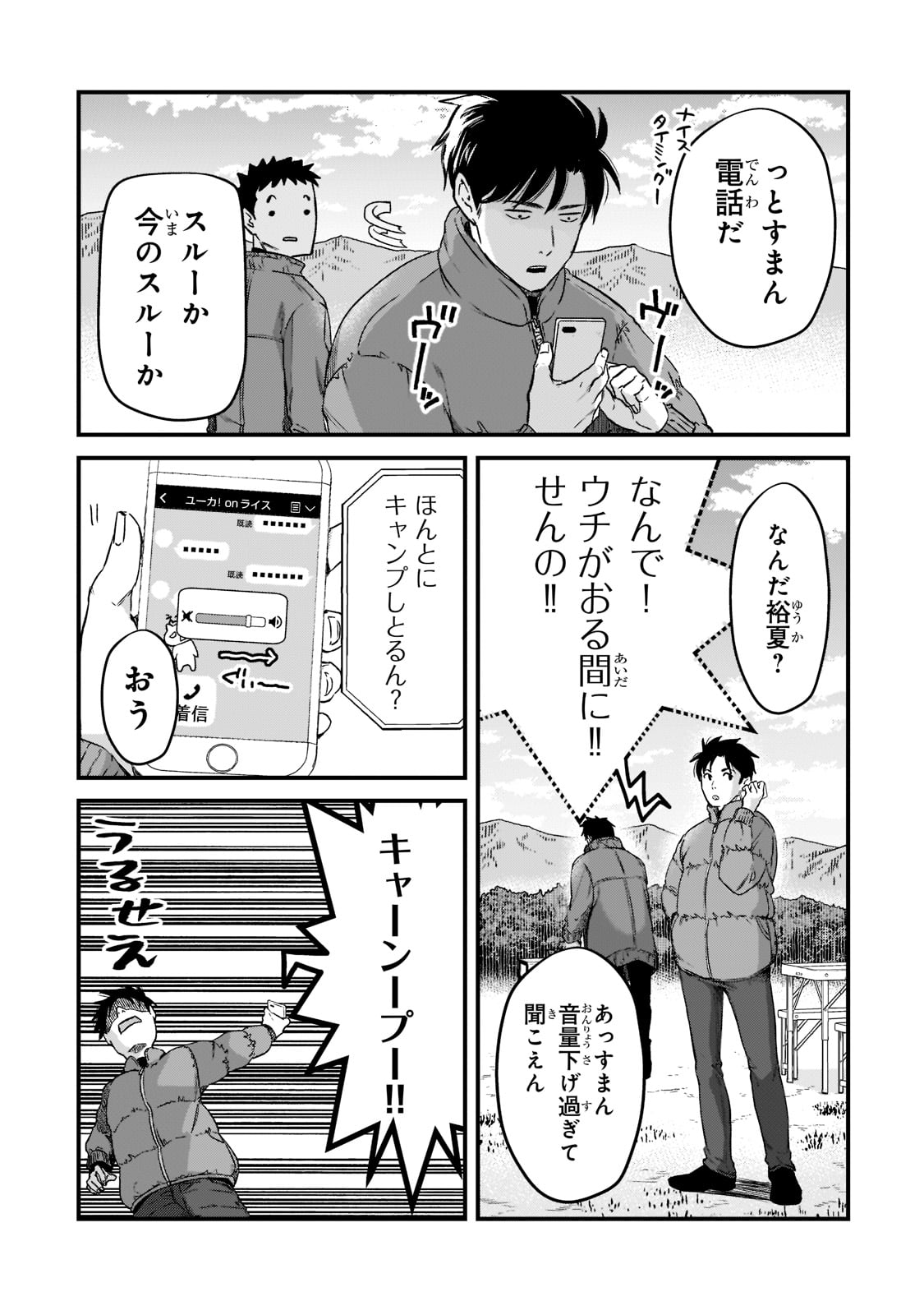 TSUKI 50-MAN MORATTE MO IKIGAI NO NAI TONARI NO ONEE-SAN NI 30-MAN DE YATOWARETE &quotOKAERI" TTE IU OSHIGOTO GA TANOSHII - raw - Chapter 23 - https://jpdd.ccdd.to/JPDD/tsuki50manmorattemoikigainonaitonarinooneesanni30mandeyatowareteokaeritteiuoshigotogatanoshii/206602/ntlucw43hww.jpg