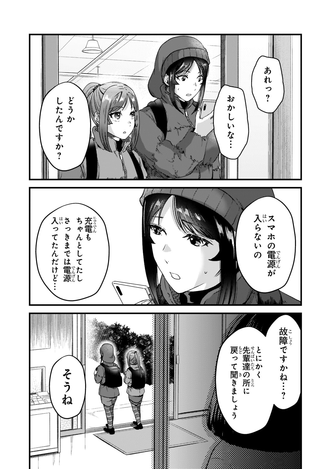 TSUKI 50-MAN MORATTE MO IKIGAI NO NAI TONARI NO ONEE-SAN NI 30-MAN DE YATOWARETE &quotOKAERI" TTE IU OSHIGOTO GA TANOSHII - raw - Chapter 23 - https://jpdd.ccdd.to/JPDD/tsuki50manmorattemoikigainonaitonarinooneesanni30mandeyatowareteokaeritteiuoshigotogatanoshii/206602/o02tkmnyo1w.jpg