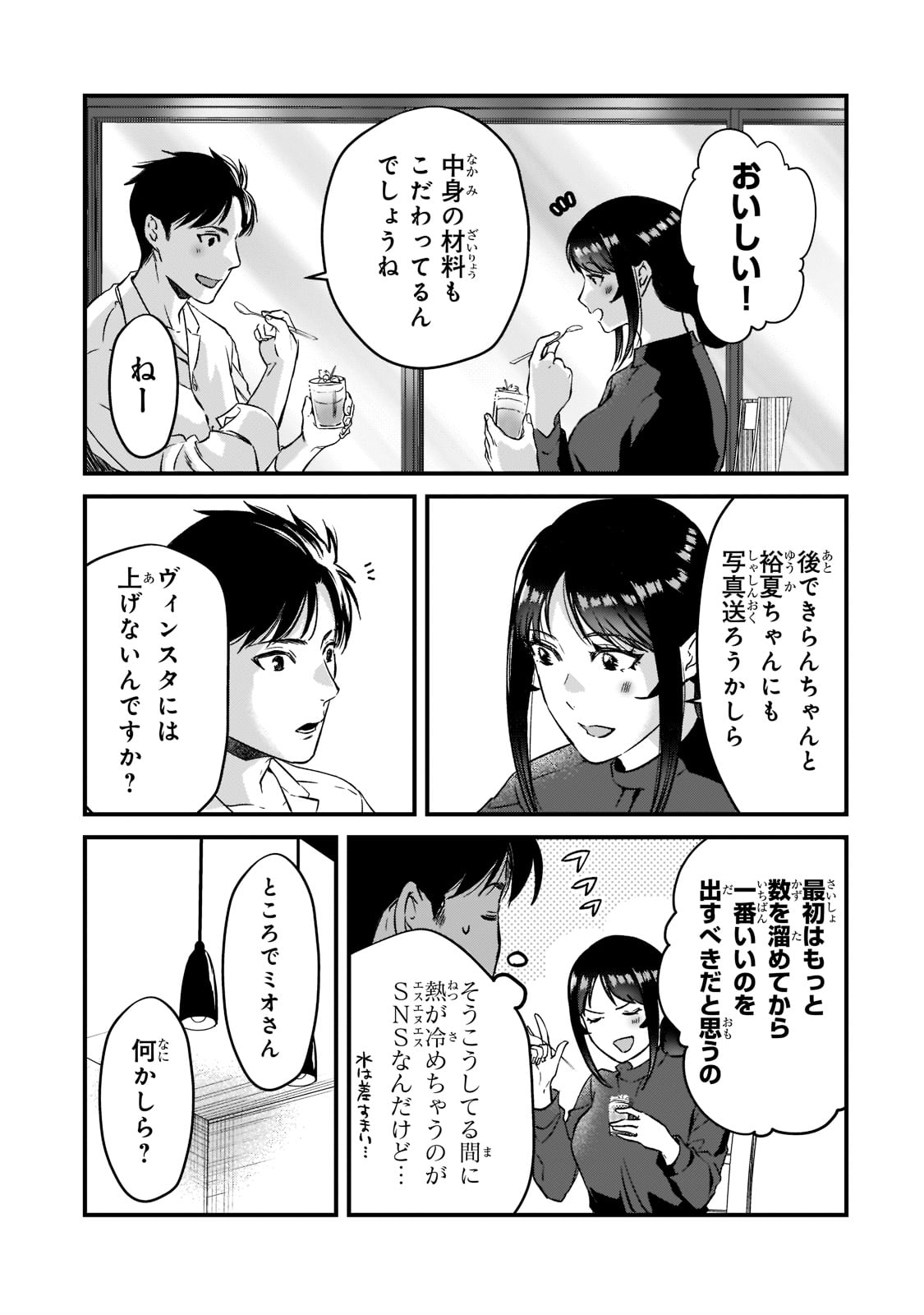 TSUKI 50-MAN MORATTE MO IKIGAI NO NAI TONARI NO ONEE-SAN NI 30-MAN DE YATOWARETE &quotOKAERI" TTE IU OSHIGOTO GA TANOSHII - raw - Chapter 23 - https://jpdd.ccdd.to/JPDD/tsuki50manmorattemoikigainonaitonarinooneesanni30mandeyatowareteokaeritteiuoshigotogatanoshii/206602/osbruyirmdh.jpg
