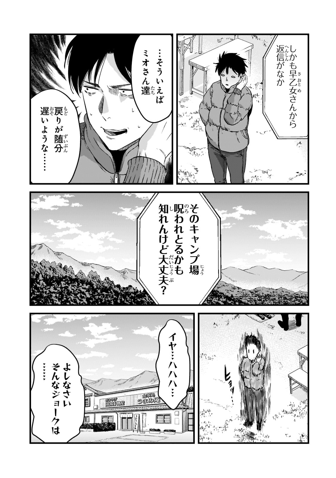 TSUKI 50-MAN MORATTE MO IKIGAI NO NAI TONARI NO ONEE-SAN NI 30-MAN DE YATOWARETE &quotOKAERI" TTE IU OSHIGOTO GA TANOSHII - raw - Chapter 23 - https://jpdd.ccdd.to/JPDD/tsuki50manmorattemoikigainonaitonarinooneesanni30mandeyatowareteokaeritteiuoshigotogatanoshii/206602/rwwslgof1av.jpg