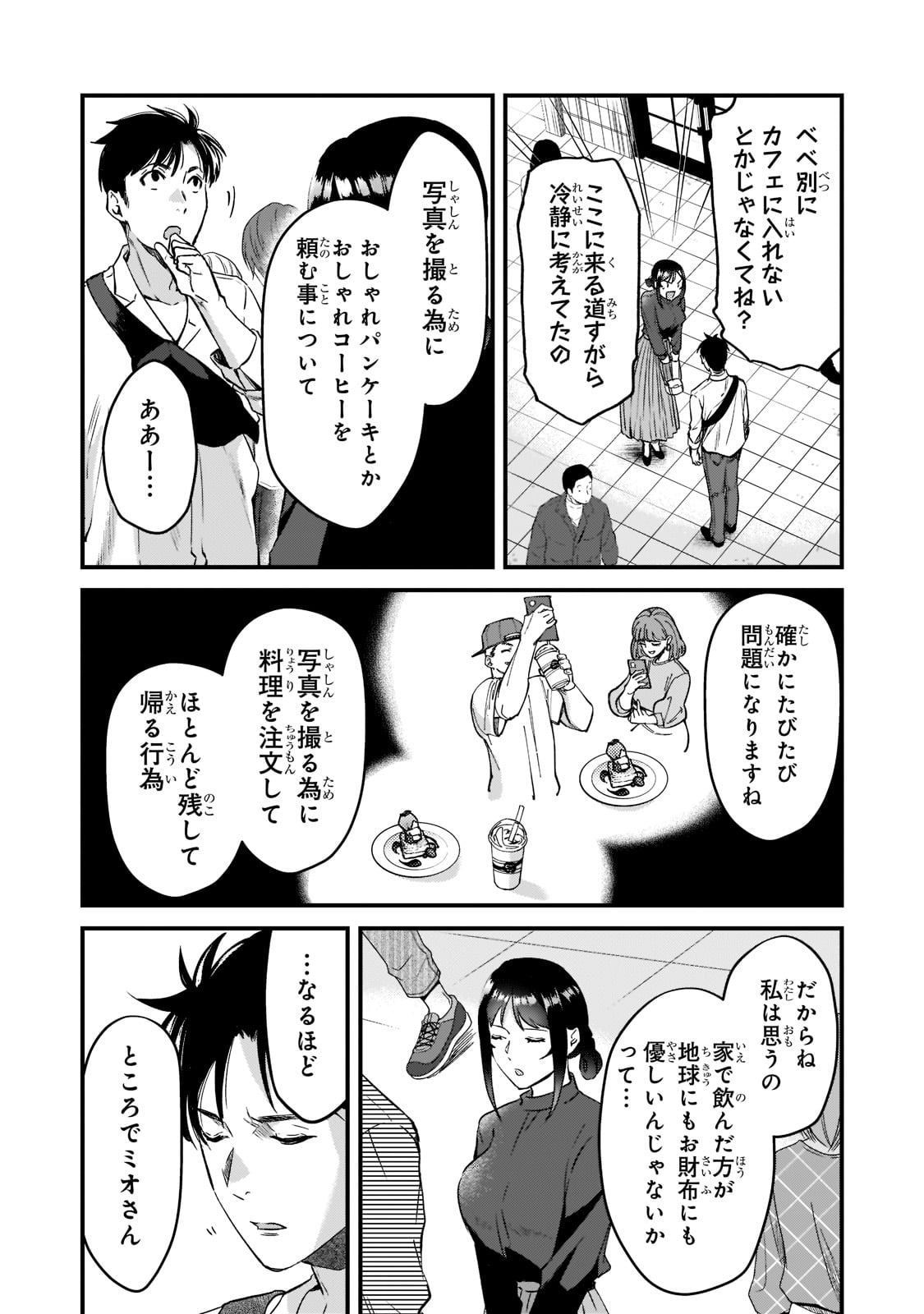TSUKI 50-MAN MORATTE MO IKIGAI NO NAI TONARI NO ONEE-SAN NI 30-MAN DE YATOWARETE &quotOKAERI" TTE IU OSHIGOTO GA TANOSHII - raw - Chapter 23 - https://jpdd.ccdd.to/JPDD/tsuki50manmorattemoikigainonaitonarinooneesanni30mandeyatowareteokaeritteiuoshigotogatanoshii/206602/tydmxl4jl05.jpg