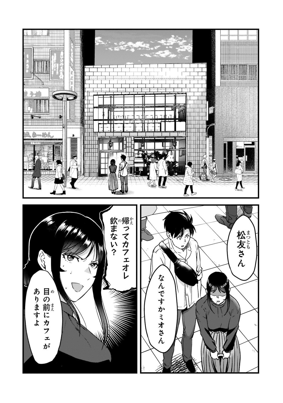 TSUKI 50-MAN MORATTE MO IKIGAI NO NAI TONARI NO ONEE-SAN NI 30-MAN DE YATOWARETE &quotOKAERI" TTE IU OSHIGOTO GA TANOSHII - raw - Chapter 23 - https://jpdd.ccdd.to/JPDD/tsuki50manmorattemoikigainonaitonarinooneesanni30mandeyatowareteokaeritteiuoshigotogatanoshii/206602/v0vtd3ms3fa.jpg