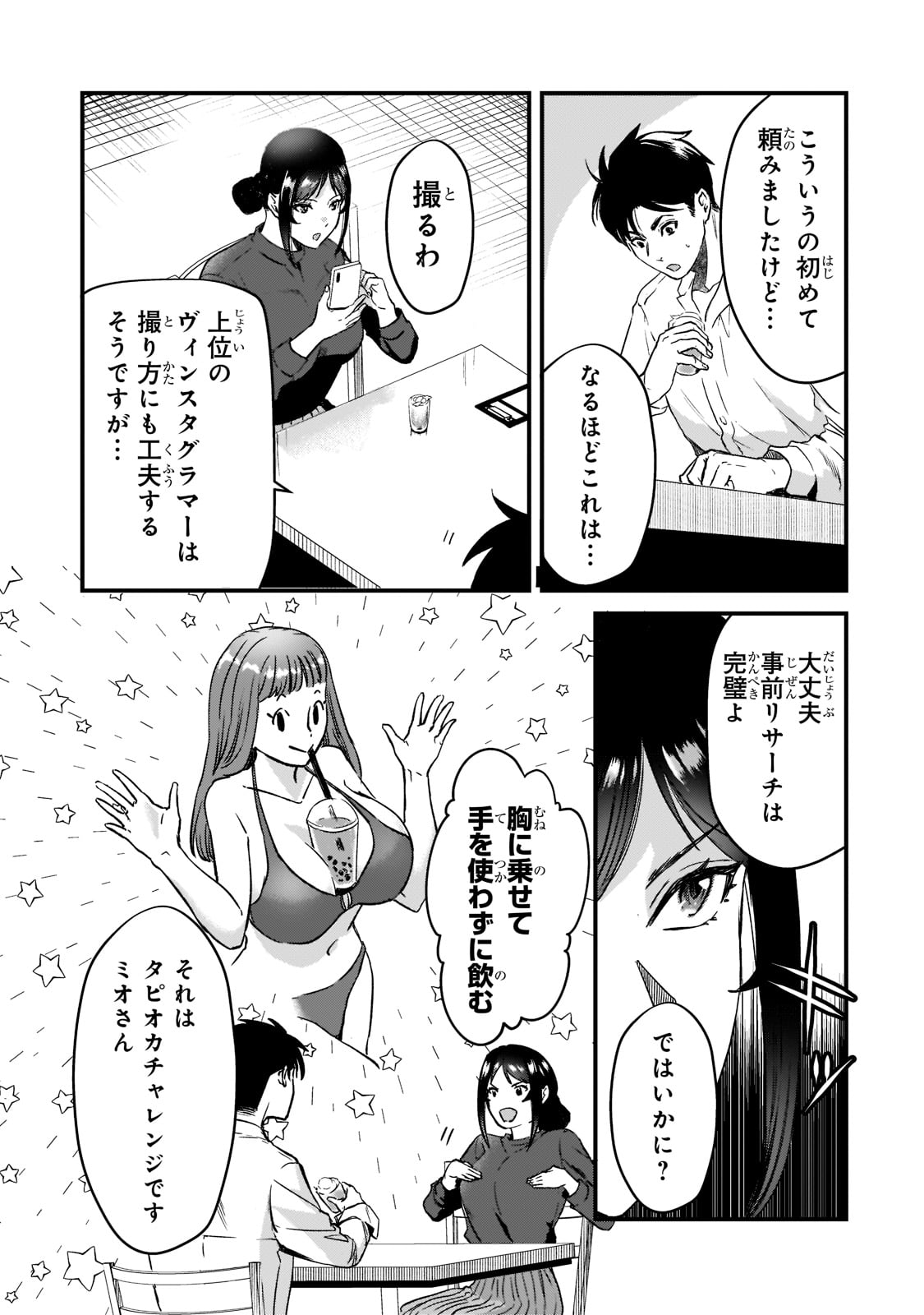 TSUKI 50-MAN MORATTE MO IKIGAI NO NAI TONARI NO ONEE-SAN NI 30-MAN DE YATOWARETE &quotOKAERI" TTE IU OSHIGOTO GA TANOSHII - raw - Chapter 23 - https://jpdd.ccdd.to/JPDD/tsuki50manmorattemoikigainonaitonarinooneesanni30mandeyatowareteokaeritteiuoshigotogatanoshii/206602/vhmxoyonrv5.jpg
