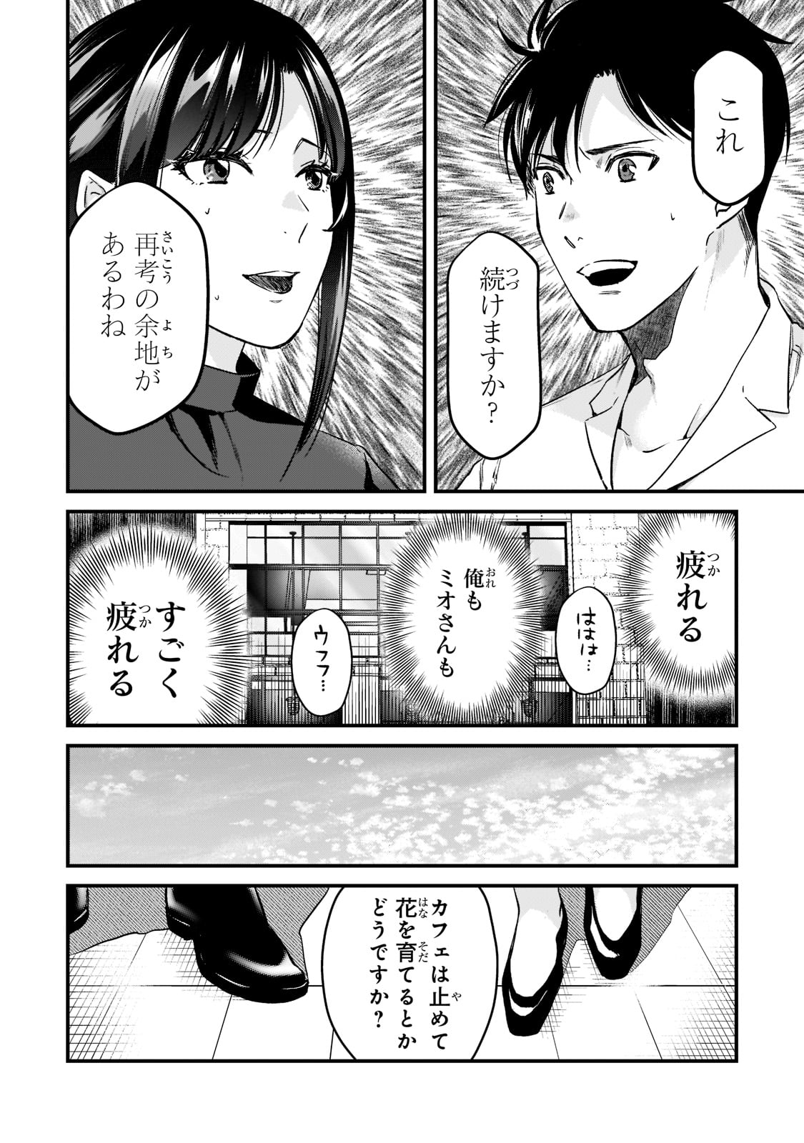 TSUKI 50-MAN MORATTE MO IKIGAI NO NAI TONARI NO ONEE-SAN NI 30-MAN DE YATOWARETE &quotOKAERI" TTE IU OSHIGOTO GA TANOSHII - raw - Chapter 23 - https://jpdd.ccdd.to/JPDD/tsuki50manmorattemoikigainonaitonarinooneesanni30mandeyatowareteokaeritteiuoshigotogatanoshii/206602/w2dhwx3zeq2.jpg