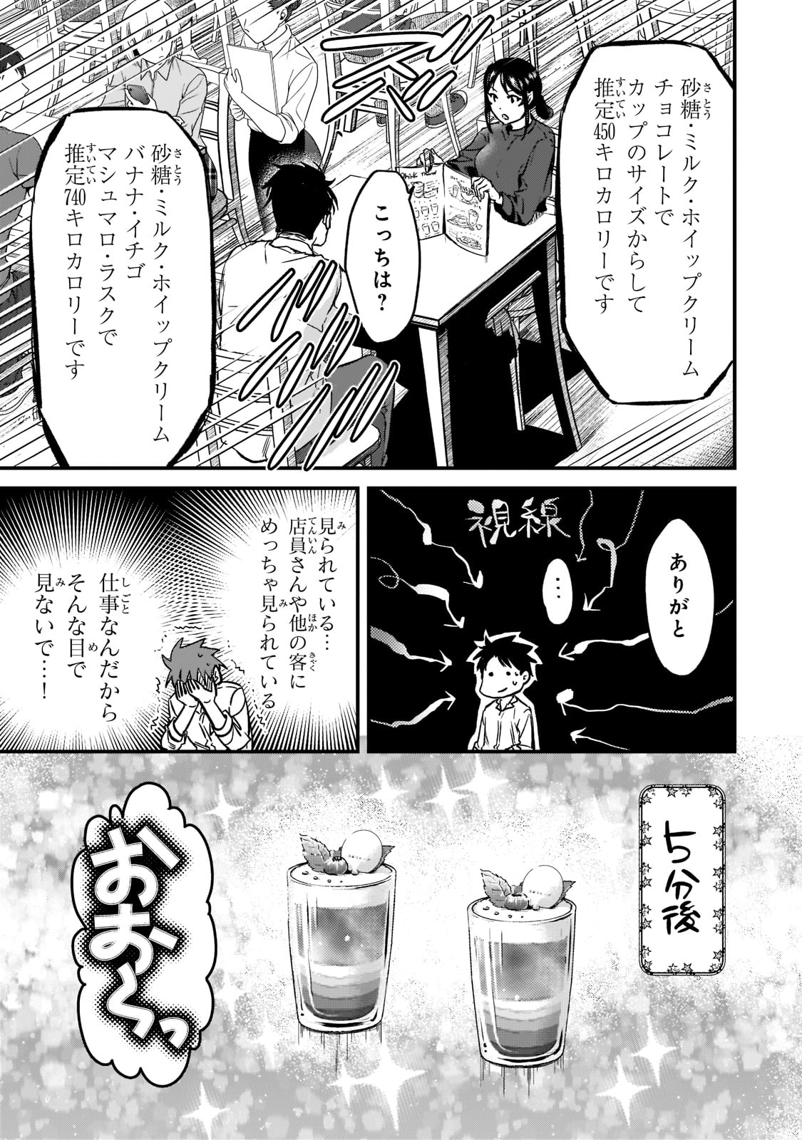TSUKI 50-MAN MORATTE MO IKIGAI NO NAI TONARI NO ONEE-SAN NI 30-MAN DE YATOWARETE &quotOKAERI" TTE IU OSHIGOTO GA TANOSHII - raw - Chapter 23 - https://jpdd.ccdd.to/JPDD/tsuki50manmorattemoikigainonaitonarinooneesanni30mandeyatowareteokaeritteiuoshigotogatanoshii/206602/yvufrtldcoc.jpg