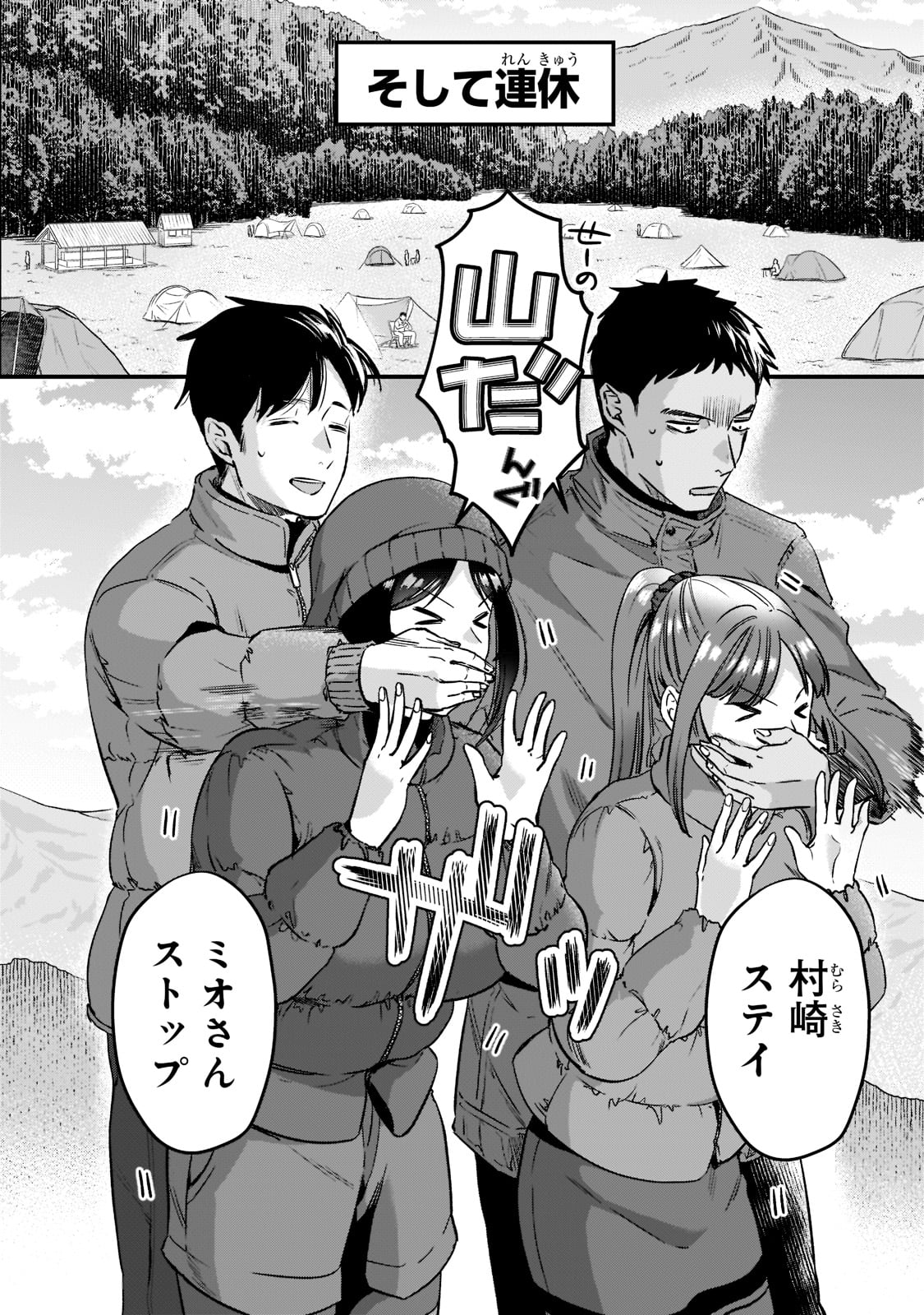 TSUKI 50-MAN MORATTE MO IKIGAI NO NAI TONARI NO ONEE-SAN NI 30-MAN DE YATOWARETE &quotOKAERI" TTE IU OSHIGOTO GA TANOSHII - raw - Chapter 23 - https://jpdd.ccdd.to/JPDD/tsuki50manmorattemoikigainonaitonarinooneesanni30mandeyatowareteokaeritteiuoshigotogatanoshii/206602/ywohhrs5ezl.jpg