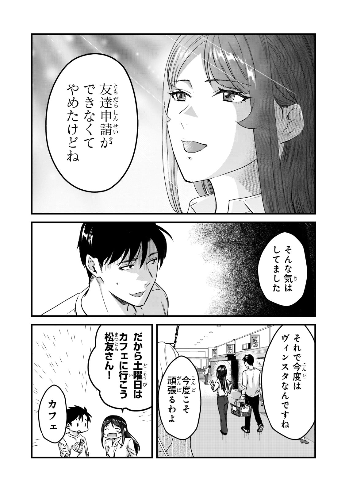 TSUKI 50-MAN MORATTE MO IKIGAI NO NAI TONARI NO ONEE-SAN NI 30-MAN DE YATOWARETE &quotOKAERI" TTE IU OSHIGOTO GA TANOSHII - raw - Chapter 23 - https://jpdd.ccdd.to/JPDD/tsuki50manmorattemoikigainonaitonarinooneesanni30mandeyatowareteokaeritteiuoshigotogatanoshii/206602/z43wtaakgkd.jpg
