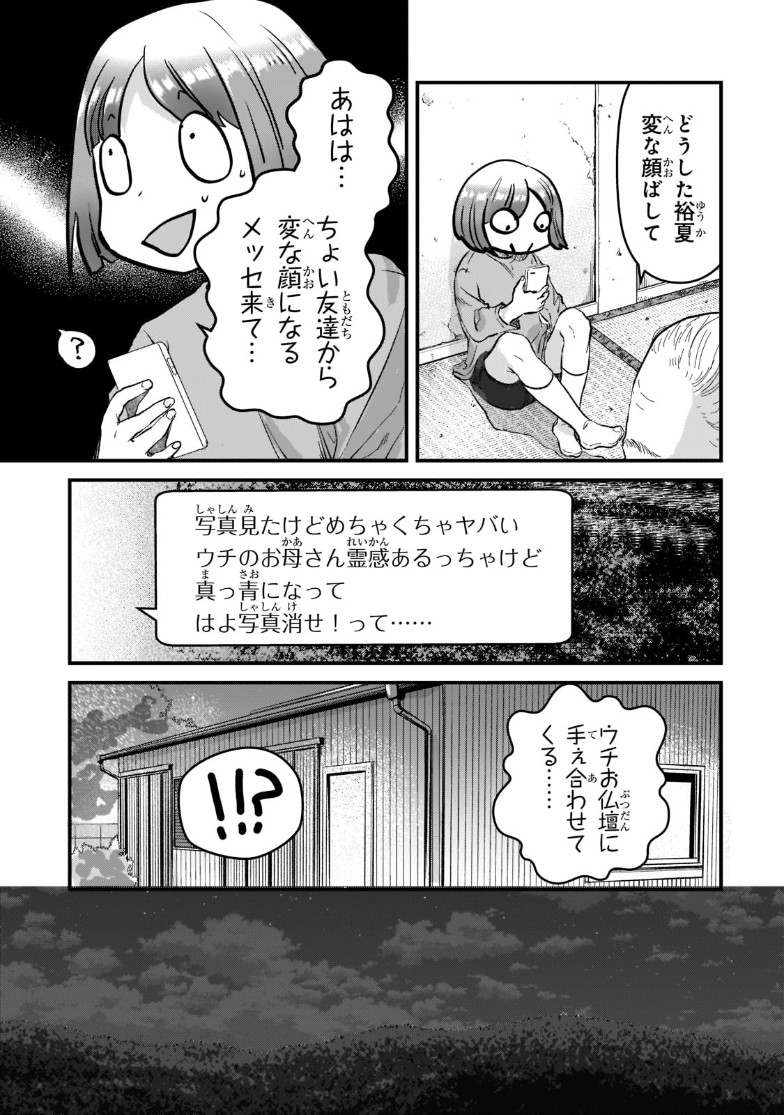TSUKI 50-MAN MORATTE MO IKIGAI NO NAI TONARI NO ONEE-SAN NI 30-MAN DE YATOWARETE &quotOKAERI" TTE IU OSHIGOTO GA TANOSHII - raw - Chapter 24 - https://jpdd.ccdd.to/JPDD/tsuki50manmorattemoikigainonaitonarinooneesanni30mandeyatowareteokaeritteiuoshigotogatanoshii/210651/0agogf45kzw.jpg