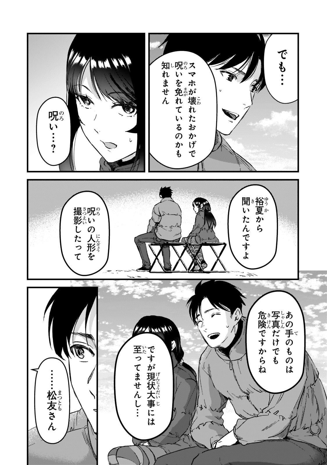 TSUKI 50-MAN MORATTE MO IKIGAI NO NAI TONARI NO ONEE-SAN NI 30-MAN DE YATOWARETE &quotOKAERI" TTE IU OSHIGOTO GA TANOSHII - raw - Chapter 24 - https://jpdd.ccdd.to/JPDD/tsuki50manmorattemoikigainonaitonarinooneesanni30mandeyatowareteokaeritteiuoshigotogatanoshii/210651/0xpvqpbxidc.jpg