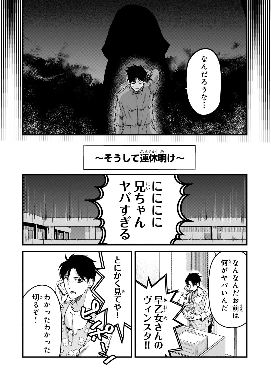 TSUKI 50-MAN MORATTE MO IKIGAI NO NAI TONARI NO ONEE-SAN NI 30-MAN DE YATOWARETE &quotOKAERI" TTE IU OSHIGOTO GA TANOSHII - raw - Chapter 24 - https://jpdd.ccdd.to/JPDD/tsuki50manmorattemoikigainonaitonarinooneesanni30mandeyatowareteokaeritteiuoshigotogatanoshii/210651/1dwij3k2awy.jpg