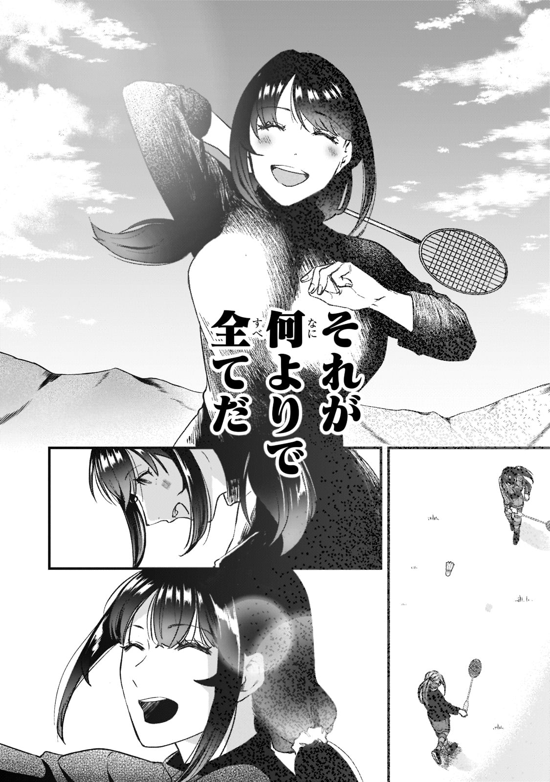 TSUKI 50-MAN MORATTE MO IKIGAI NO NAI TONARI NO ONEE-SAN NI 30-MAN DE YATOWARETE &quotOKAERI" TTE IU OSHIGOTO GA TANOSHII - raw - Chapter 24 - https://jpdd.ccdd.to/JPDD/tsuki50manmorattemoikigainonaitonarinooneesanni30mandeyatowareteokaeritteiuoshigotogatanoshii/210651/2ey4fq20vyx.jpg