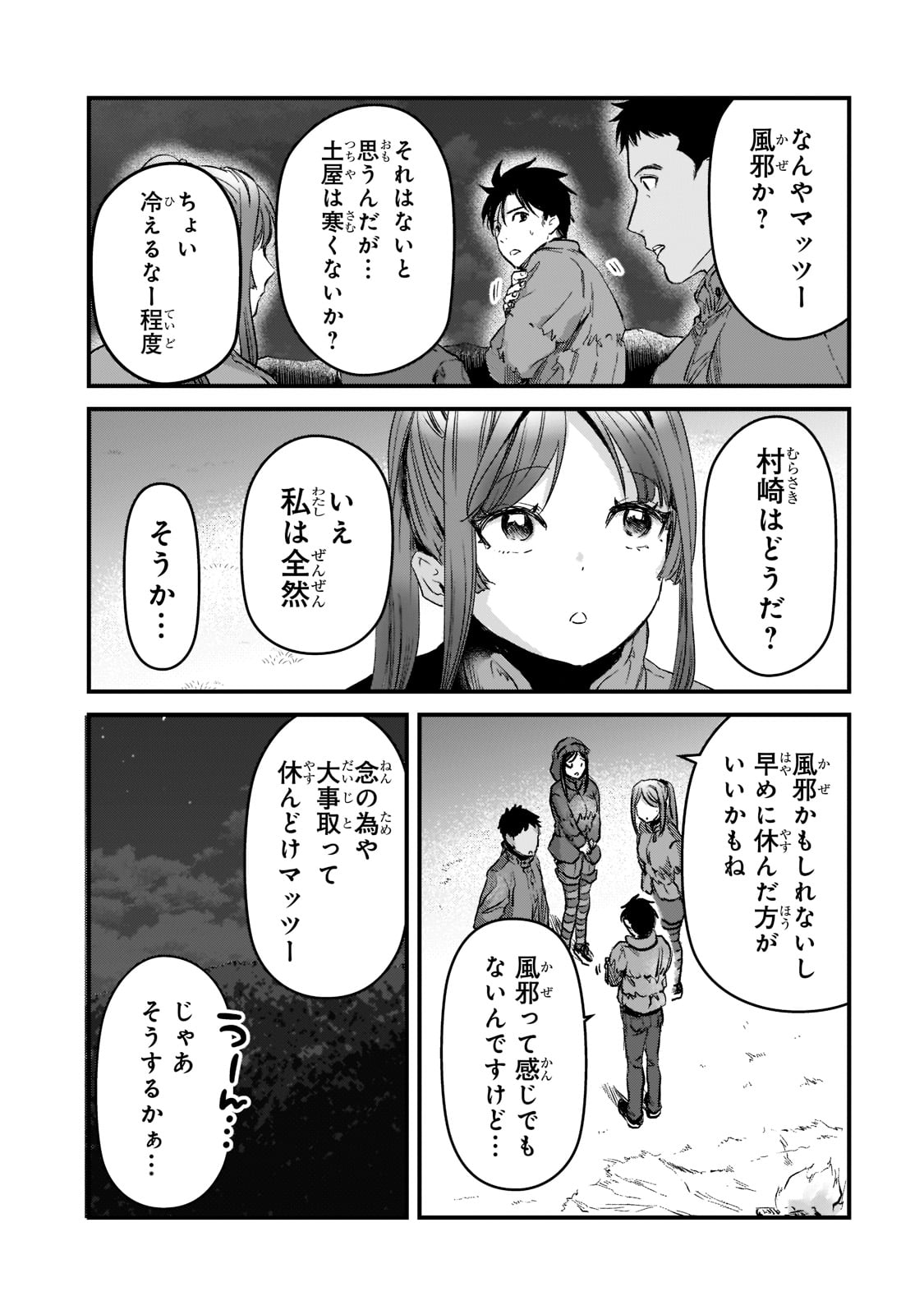 TSUKI 50-MAN MORATTE MO IKIGAI NO NAI TONARI NO ONEE-SAN NI 30-MAN DE YATOWARETE &quotOKAERI" TTE IU OSHIGOTO GA TANOSHII - raw - Chapter 24 - https://jpdd.ccdd.to/JPDD/tsuki50manmorattemoikigainonaitonarinooneesanni30mandeyatowareteokaeritteiuoshigotogatanoshii/210651/5zqfdqevud4.jpg