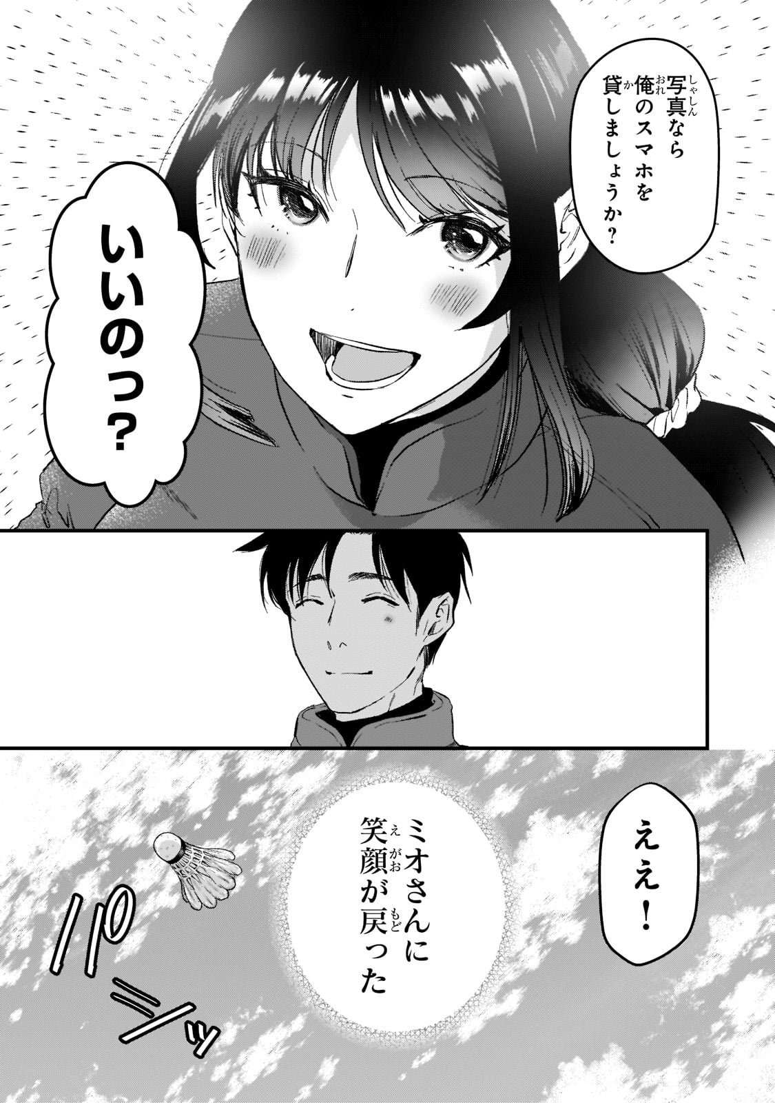 TSUKI 50-MAN MORATTE MO IKIGAI NO NAI TONARI NO ONEE-SAN NI 30-MAN DE YATOWARETE &quotOKAERI" TTE IU OSHIGOTO GA TANOSHII - raw - Chapter 24 - https://jpdd.ccdd.to/JPDD/tsuki50manmorattemoikigainonaitonarinooneesanni30mandeyatowareteokaeritteiuoshigotogatanoshii/210651/aibodz1yp0x.jpg