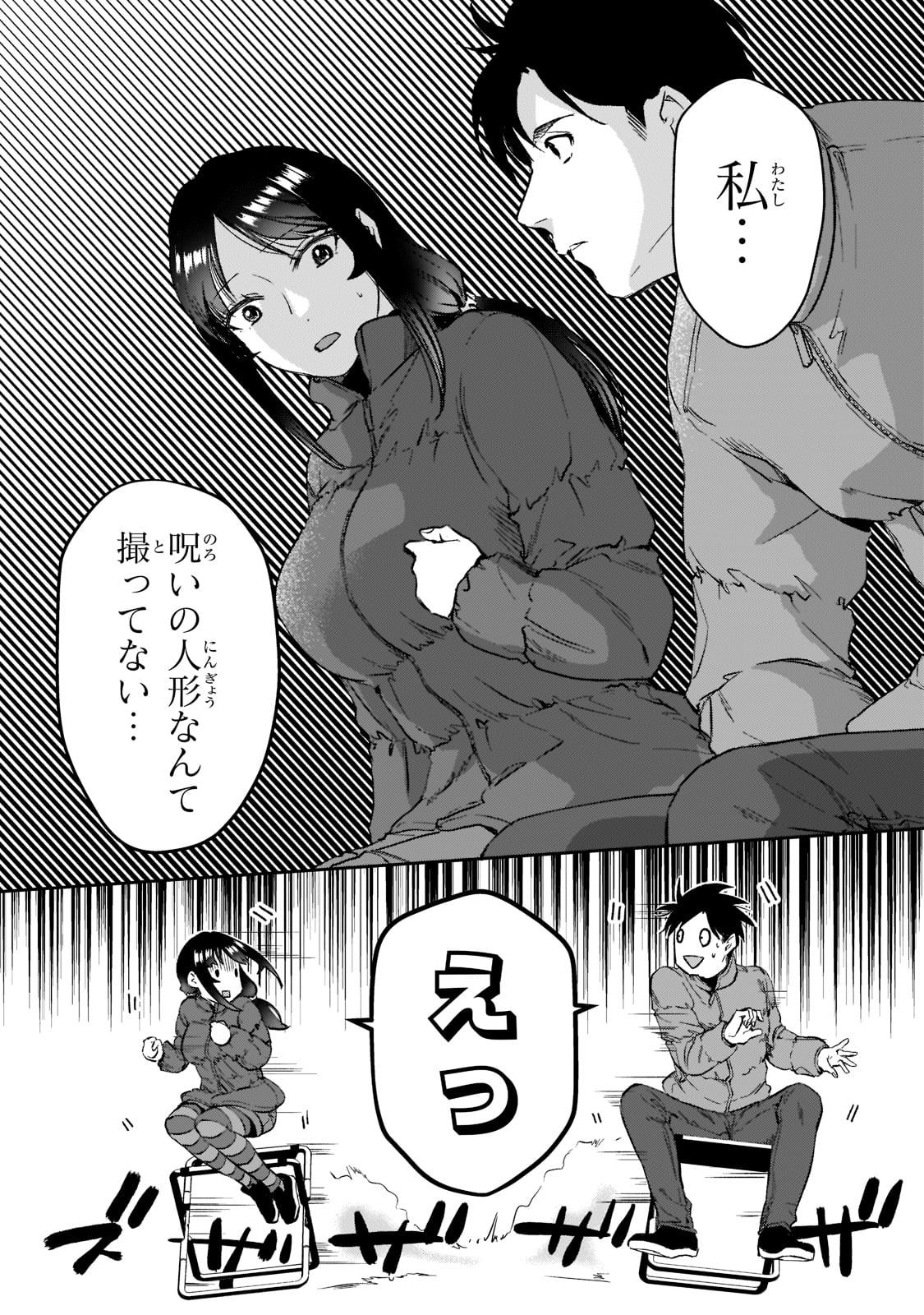 TSUKI 50-MAN MORATTE MO IKIGAI NO NAI TONARI NO ONEE-SAN NI 30-MAN DE YATOWARETE &quotOKAERI" TTE IU OSHIGOTO GA TANOSHII - raw - Chapter 24 - https://jpdd.ccdd.to/JPDD/tsuki50manmorattemoikigainonaitonarinooneesanni30mandeyatowareteokaeritteiuoshigotogatanoshii/210651/avsn2d5hykf.jpg