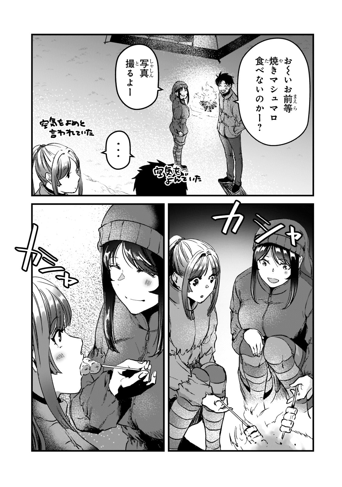 TSUKI 50-MAN MORATTE MO IKIGAI NO NAI TONARI NO ONEE-SAN NI 30-MAN DE YATOWARETE &quotOKAERI" TTE IU OSHIGOTO GA TANOSHII - raw - Chapter 24 - https://jpdd.ccdd.to/JPDD/tsuki50manmorattemoikigainonaitonarinooneesanni30mandeyatowareteokaeritteiuoshigotogatanoshii/210651/azlwv3galsz.jpg