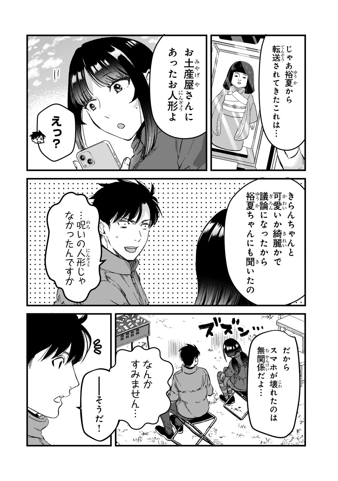 TSUKI 50-MAN MORATTE MO IKIGAI NO NAI TONARI NO ONEE-SAN NI 30-MAN DE YATOWARETE &quotOKAERI" TTE IU OSHIGOTO GA TANOSHII - raw - Chapter 24 - https://jpdd.ccdd.to/JPDD/tsuki50manmorattemoikigainonaitonarinooneesanni30mandeyatowareteokaeritteiuoshigotogatanoshii/210651/gf3qyq4n1xs.jpg