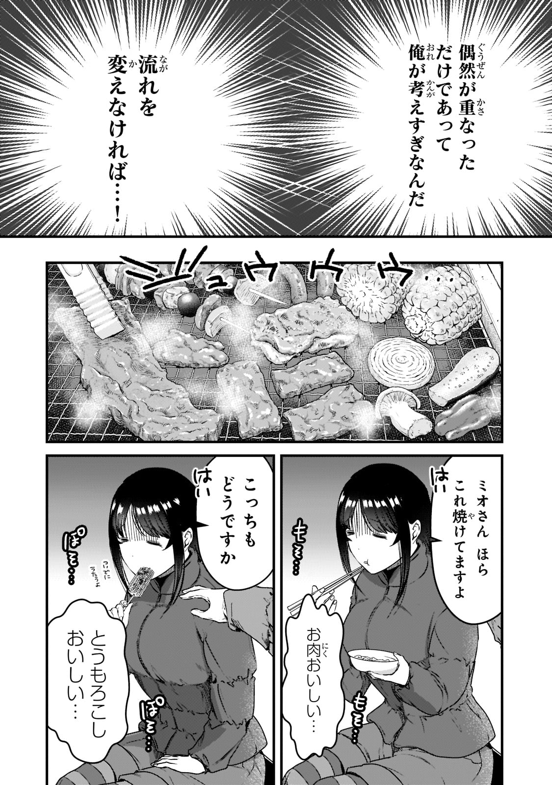 TSUKI 50-MAN MORATTE MO IKIGAI NO NAI TONARI NO ONEE-SAN NI 30-MAN DE YATOWARETE &quotOKAERI" TTE IU OSHIGOTO GA TANOSHII - raw - Chapter 24 - https://jpdd.ccdd.to/JPDD/tsuki50manmorattemoikigainonaitonarinooneesanni30mandeyatowareteokaeritteiuoshigotogatanoshii/210651/gu4avd1pj3r.jpg