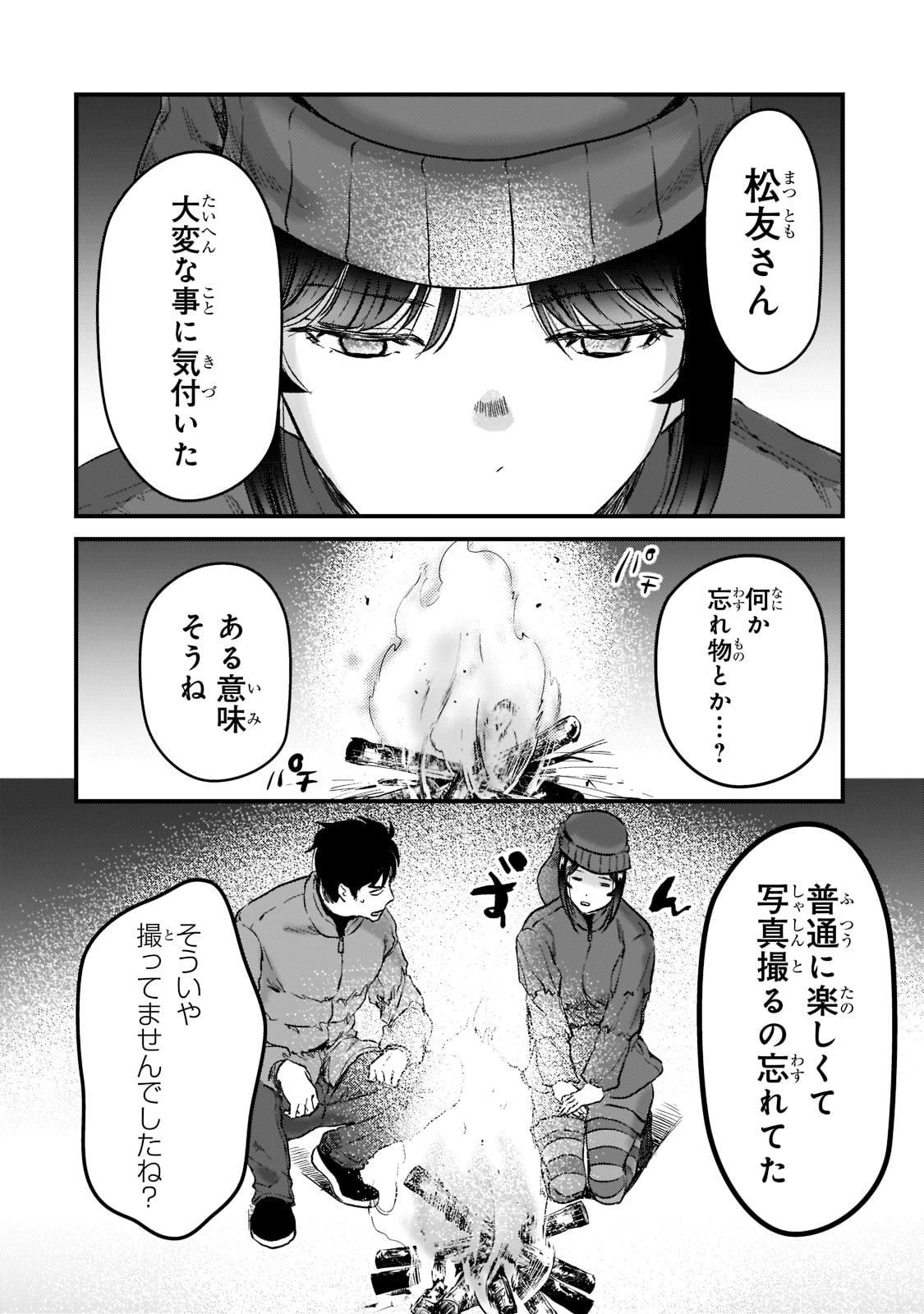 TSUKI 50-MAN MORATTE MO IKIGAI NO NAI TONARI NO ONEE-SAN NI 30-MAN DE YATOWARETE &quotOKAERI" TTE IU OSHIGOTO GA TANOSHII - raw - Chapter 24 - https://jpdd.ccdd.to/JPDD/tsuki50manmorattemoikigainonaitonarinooneesanni30mandeyatowareteokaeritteiuoshigotogatanoshii/210651/h10gybgdrz1.jpg