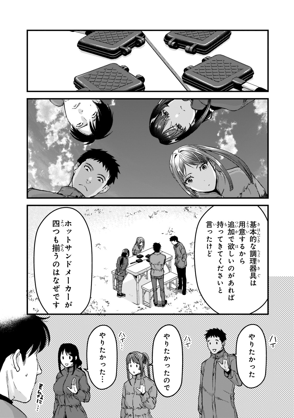 TSUKI 50-MAN MORATTE MO IKIGAI NO NAI TONARI NO ONEE-SAN NI 30-MAN DE YATOWARETE &quotOKAERI" TTE IU OSHIGOTO GA TANOSHII - raw - Chapter 24 - https://jpdd.ccdd.to/JPDD/tsuki50manmorattemoikigainonaitonarinooneesanni30mandeyatowareteokaeritteiuoshigotogatanoshii/210651/h3ihkcfrezg.jpg