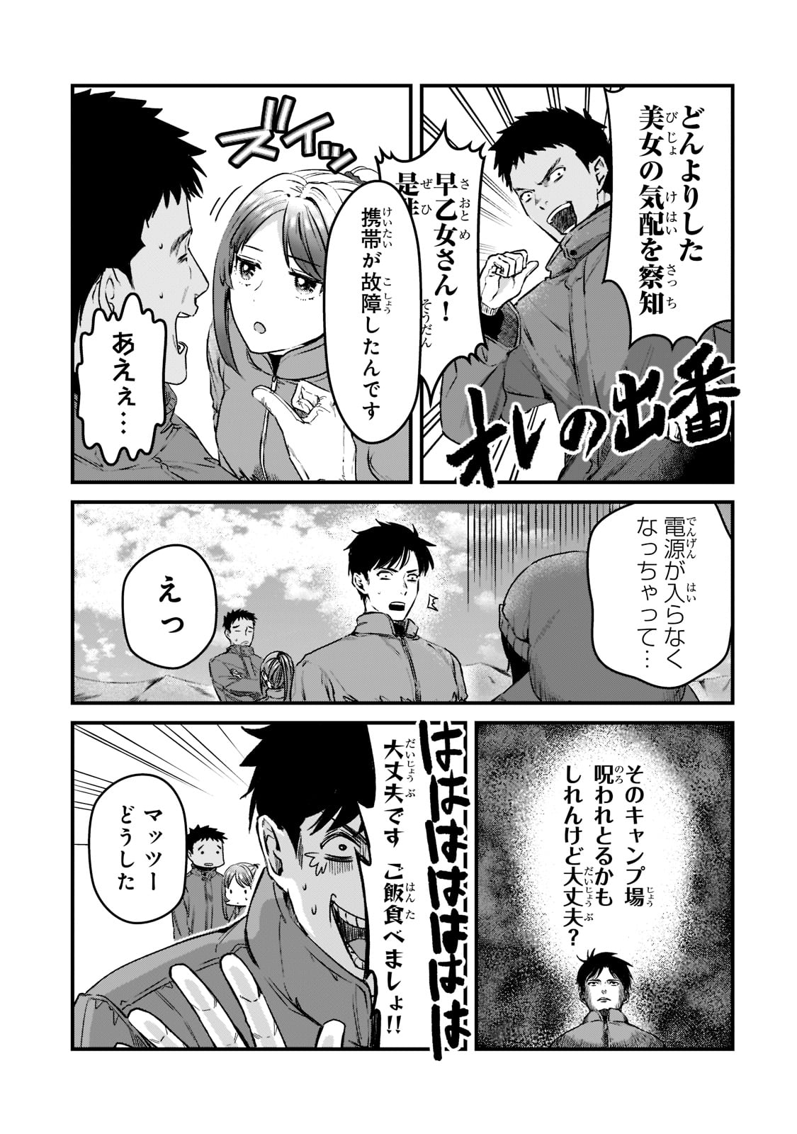 TSUKI 50-MAN MORATTE MO IKIGAI NO NAI TONARI NO ONEE-SAN NI 30-MAN DE YATOWARETE &quotOKAERI" TTE IU OSHIGOTO GA TANOSHII - raw - Chapter 24 - https://jpdd.ccdd.to/JPDD/tsuki50manmorattemoikigainonaitonarinooneesanni30mandeyatowareteokaeritteiuoshigotogatanoshii/210651/i1n230cjvfu.jpg