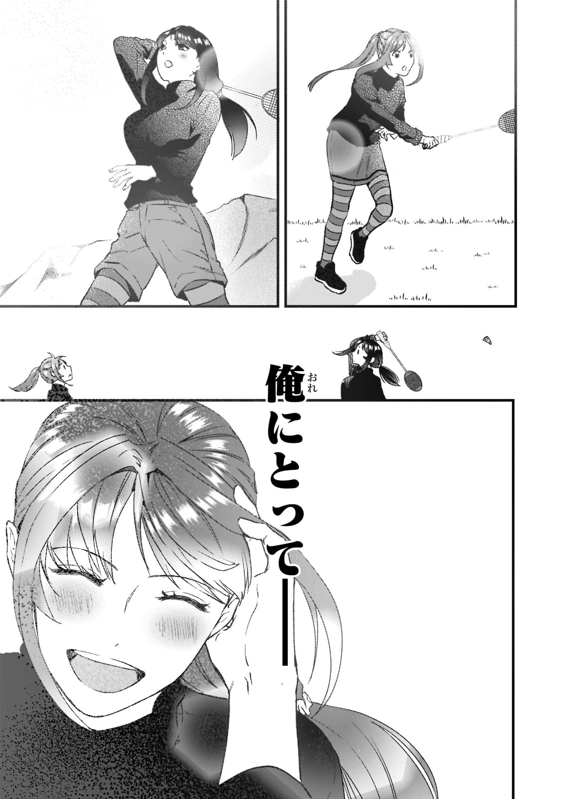 TSUKI 50-MAN MORATTE MO IKIGAI NO NAI TONARI NO ONEE-SAN NI 30-MAN DE YATOWARETE &quotOKAERI" TTE IU OSHIGOTO GA TANOSHII - raw - Chapter 24 - https://jpdd.ccdd.to/JPDD/tsuki50manmorattemoikigainonaitonarinooneesanni30mandeyatowareteokaeritteiuoshigotogatanoshii/210651/kvskbikrpaj.jpg