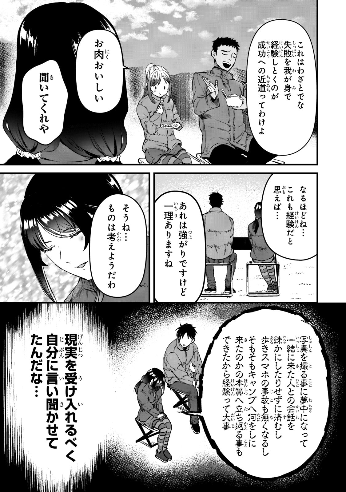 TSUKI 50-MAN MORATTE MO IKIGAI NO NAI TONARI NO ONEE-SAN NI 30-MAN DE YATOWARETE &quotOKAERI" TTE IU OSHIGOTO GA TANOSHII - raw - Chapter 24 - https://jpdd.ccdd.to/JPDD/tsuki50manmorattemoikigainonaitonarinooneesanni30mandeyatowareteokaeritteiuoshigotogatanoshii/210651/kzv2gip43aq.jpg