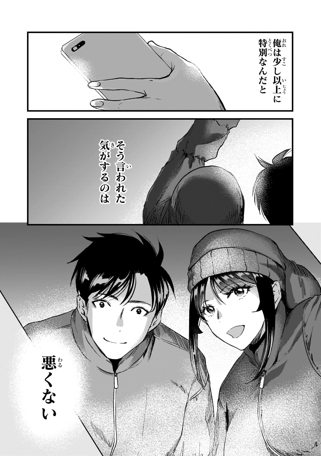 TSUKI 50-MAN MORATTE MO IKIGAI NO NAI TONARI NO ONEE-SAN NI 30-MAN DE YATOWARETE &quotOKAERI" TTE IU OSHIGOTO GA TANOSHII - raw - Chapter 24 - https://jpdd.ccdd.to/JPDD/tsuki50manmorattemoikigainonaitonarinooneesanni30mandeyatowareteokaeritteiuoshigotogatanoshii/210651/mfuv1q3fr5j.jpg