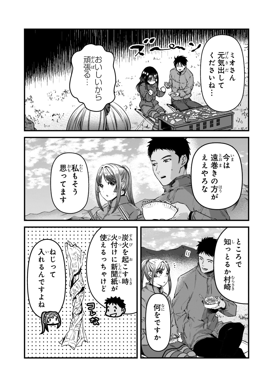 TSUKI 50-MAN MORATTE MO IKIGAI NO NAI TONARI NO ONEE-SAN NI 30-MAN DE YATOWARETE &quotOKAERI" TTE IU OSHIGOTO GA TANOSHII - raw - Chapter 24 - https://jpdd.ccdd.to/JPDD/tsuki50manmorattemoikigainonaitonarinooneesanni30mandeyatowareteokaeritteiuoshigotogatanoshii/210651/oz5jsj1wccz.jpg