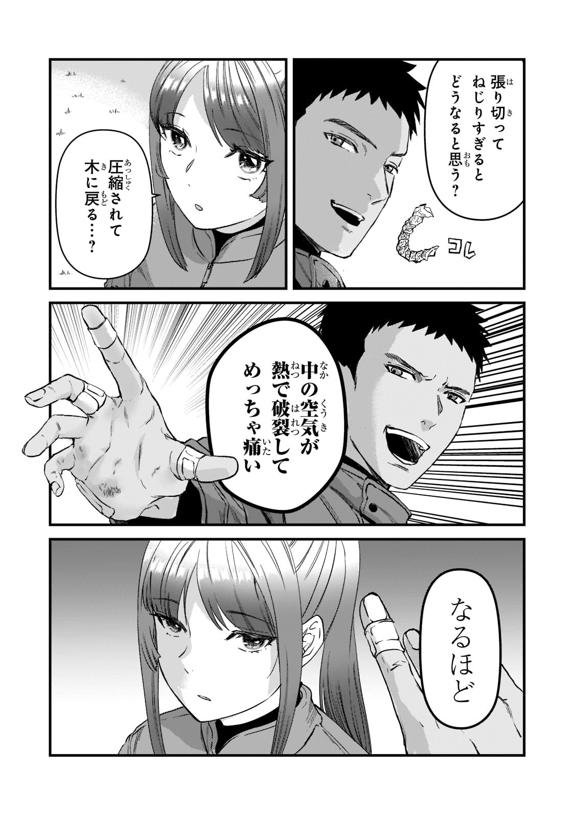 TSUKI 50-MAN MORATTE MO IKIGAI NO NAI TONARI NO ONEE-SAN NI 30-MAN DE YATOWARETE &quotOKAERI" TTE IU OSHIGOTO GA TANOSHII - raw - Chapter 24 - https://jpdd.ccdd.to/JPDD/tsuki50manmorattemoikigainonaitonarinooneesanni30mandeyatowareteokaeritteiuoshigotogatanoshii/210651/p0psze1p1dx.jpg