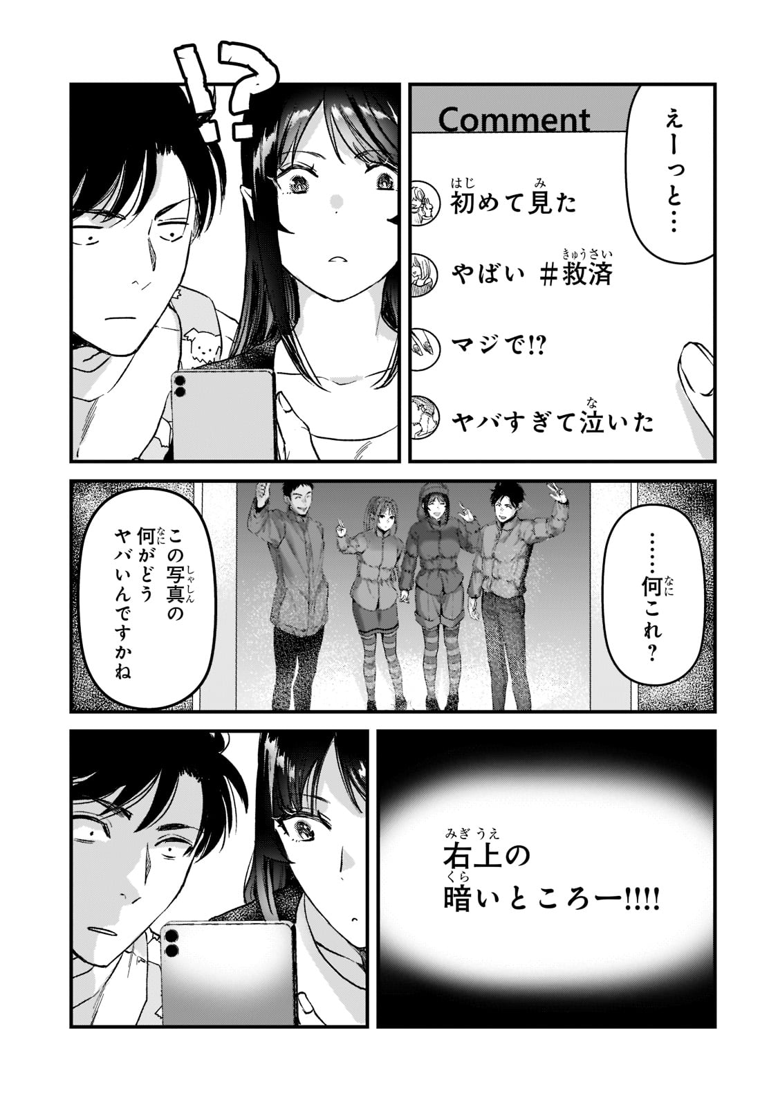 TSUKI 50-MAN MORATTE MO IKIGAI NO NAI TONARI NO ONEE-SAN NI 30-MAN DE YATOWARETE &quotOKAERI" TTE IU OSHIGOTO GA TANOSHII - raw - Chapter 24 - https://jpdd.ccdd.to/JPDD/tsuki50manmorattemoikigainonaitonarinooneesanni30mandeyatowareteokaeritteiuoshigotogatanoshii/210651/pcl5x0cobbb.jpg