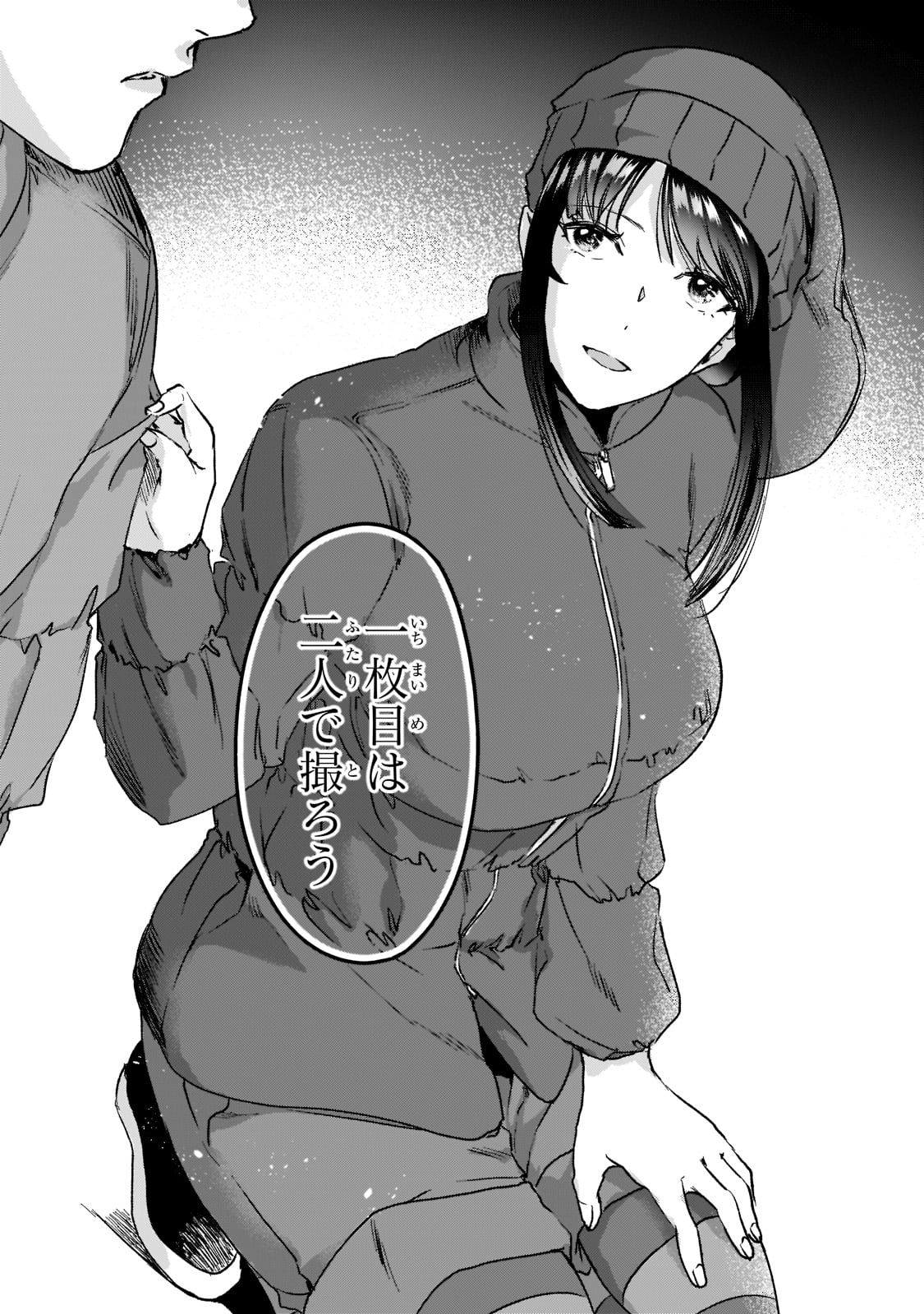 TSUKI 50-MAN MORATTE MO IKIGAI NO NAI TONARI NO ONEE-SAN NI 30-MAN DE YATOWARETE &quotOKAERI" TTE IU OSHIGOTO GA TANOSHII - raw - Chapter 24 - https://jpdd.ccdd.to/JPDD/tsuki50manmorattemoikigainonaitonarinooneesanni30mandeyatowareteokaeritteiuoshigotogatanoshii/210651/qmso3201cca.jpg