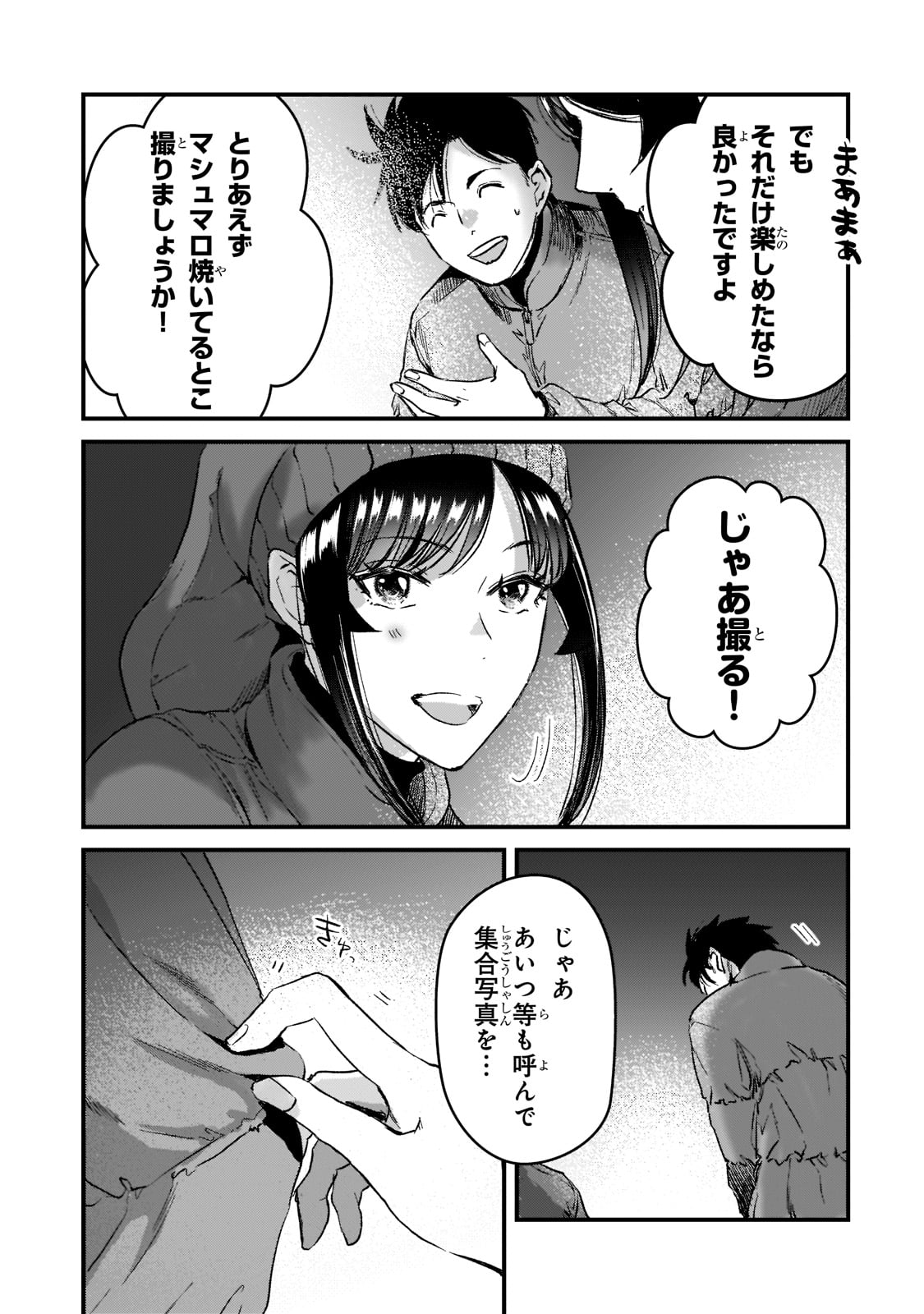 TSUKI 50-MAN MORATTE MO IKIGAI NO NAI TONARI NO ONEE-SAN NI 30-MAN DE YATOWARETE &quotOKAERI" TTE IU OSHIGOTO GA TANOSHII - raw - Chapter 24 - https://jpdd.ccdd.to/JPDD/tsuki50manmorattemoikigainonaitonarinooneesanni30mandeyatowareteokaeritteiuoshigotogatanoshii/210651/quf4e0hhy2m.jpg