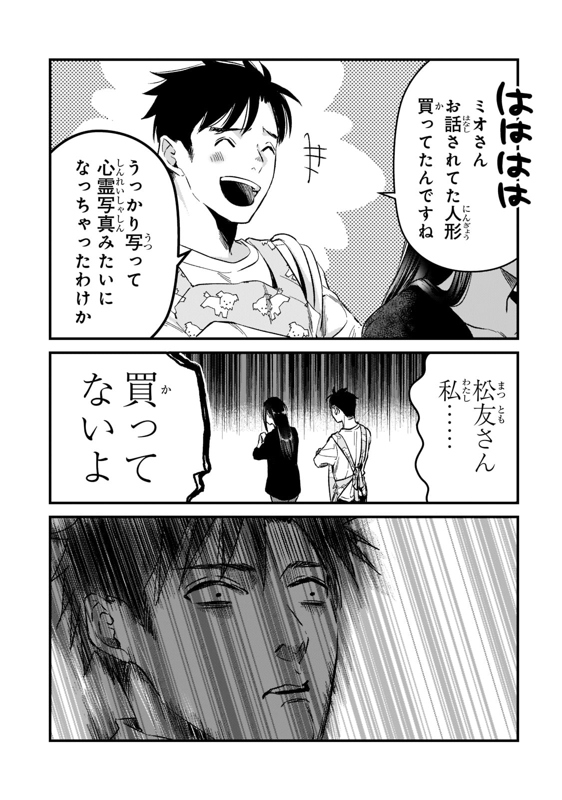 TSUKI 50-MAN MORATTE MO IKIGAI NO NAI TONARI NO ONEE-SAN NI 30-MAN DE YATOWARETE &quotOKAERI" TTE IU OSHIGOTO GA TANOSHII - raw - Chapter 24 - https://jpdd.ccdd.to/JPDD/tsuki50manmorattemoikigainonaitonarinooneesanni30mandeyatowareteokaeritteiuoshigotogatanoshii/210651/utcn54zfxli.jpg