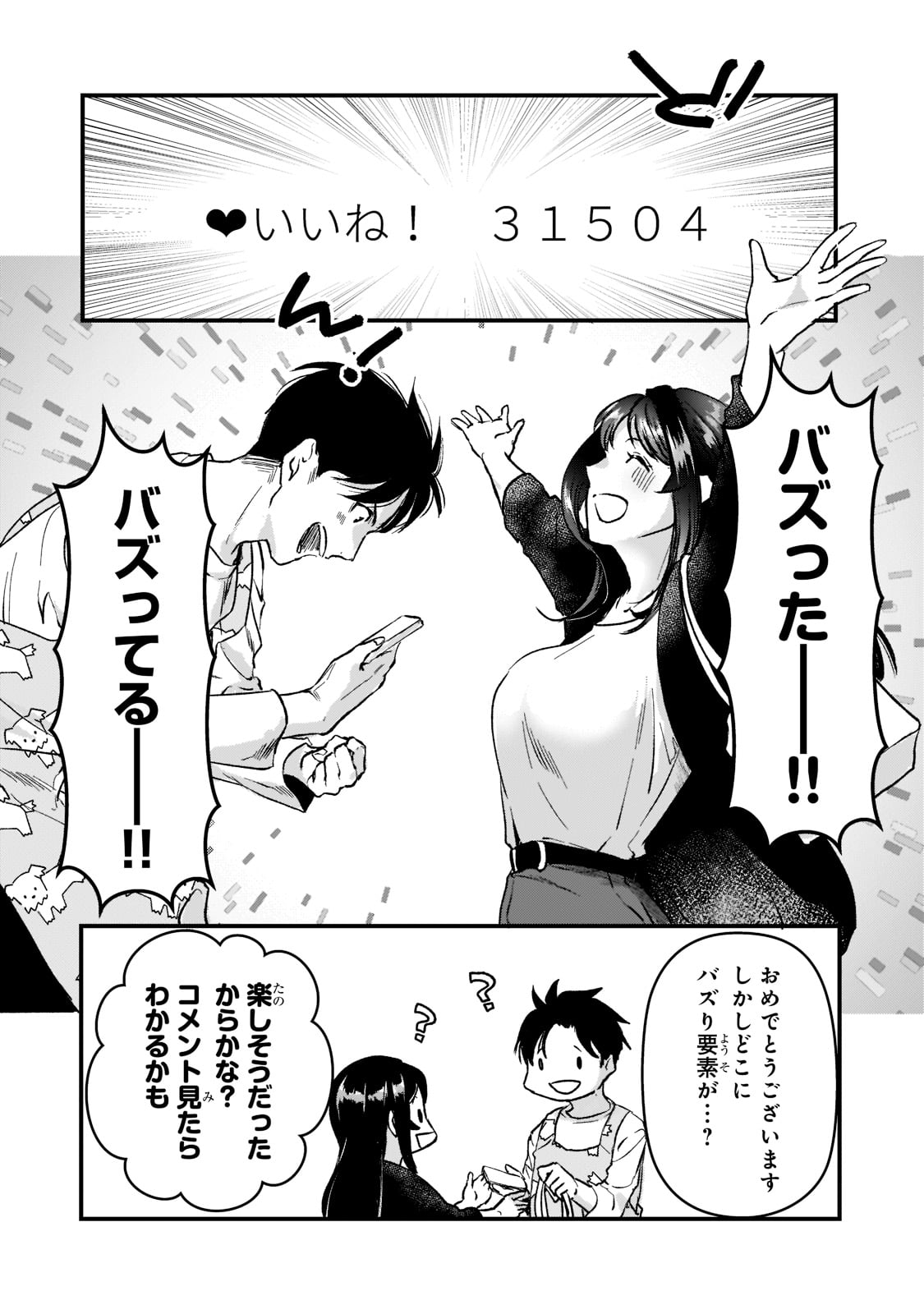 TSUKI 50-MAN MORATTE MO IKIGAI NO NAI TONARI NO ONEE-SAN NI 30-MAN DE YATOWARETE &quotOKAERI" TTE IU OSHIGOTO GA TANOSHII - raw - Chapter 24 - https://jpdd.ccdd.to/JPDD/tsuki50manmorattemoikigainonaitonarinooneesanni30mandeyatowareteokaeritteiuoshigotogatanoshii/210651/vghobcrtvpy.jpg