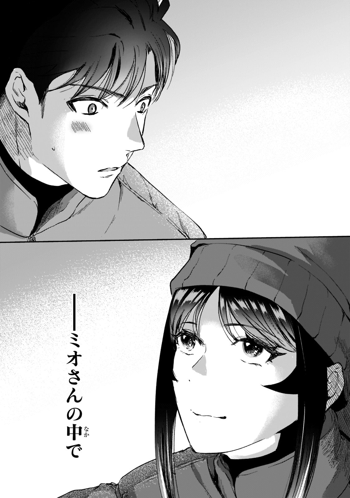 TSUKI 50-MAN MORATTE MO IKIGAI NO NAI TONARI NO ONEE-SAN NI 30-MAN DE YATOWARETE &quotOKAERI" TTE IU OSHIGOTO GA TANOSHII - raw - Chapter 24 - https://jpdd.ccdd.to/JPDD/tsuki50manmorattemoikigainonaitonarinooneesanni30mandeyatowareteokaeritteiuoshigotogatanoshii/210651/x2nn4fjjgvs.jpg