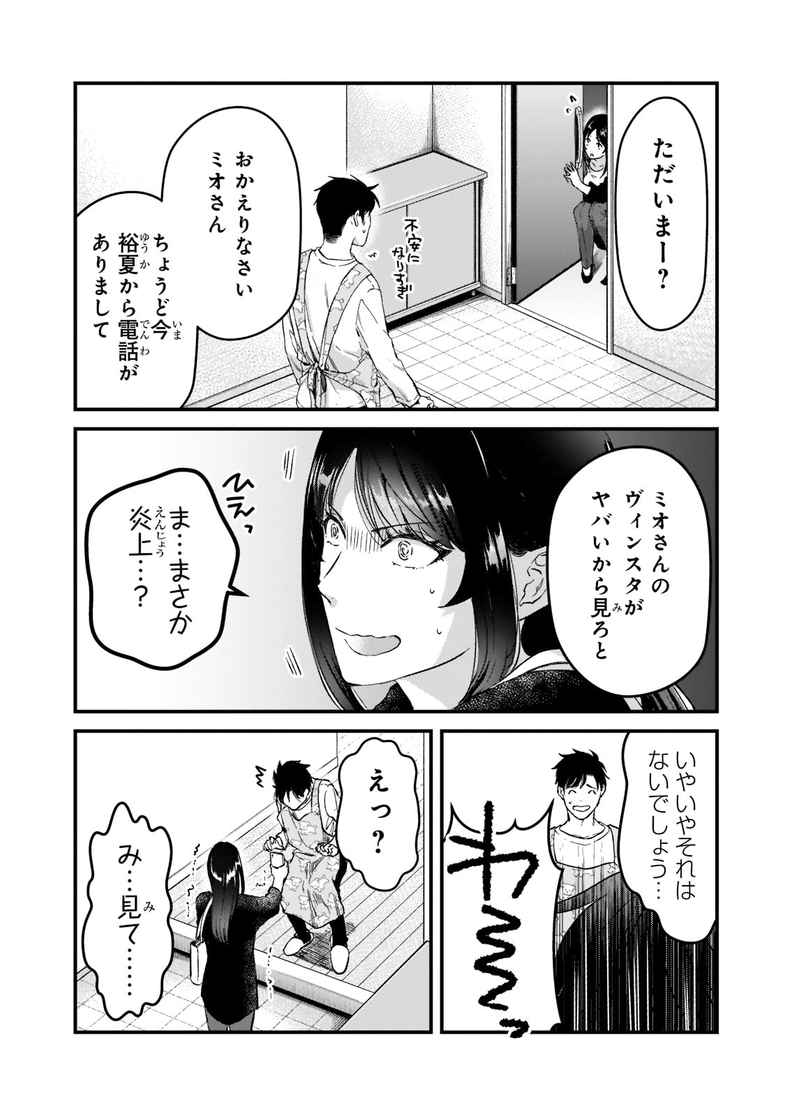 TSUKI 50-MAN MORATTE MO IKIGAI NO NAI TONARI NO ONEE-SAN NI 30-MAN DE YATOWARETE &quotOKAERI" TTE IU OSHIGOTO GA TANOSHII - raw - Chapter 24 - https://jpdd.ccdd.to/JPDD/tsuki50manmorattemoikigainonaitonarinooneesanni30mandeyatowareteokaeritteiuoshigotogatanoshii/210651/y2euuyaxdkw.jpg