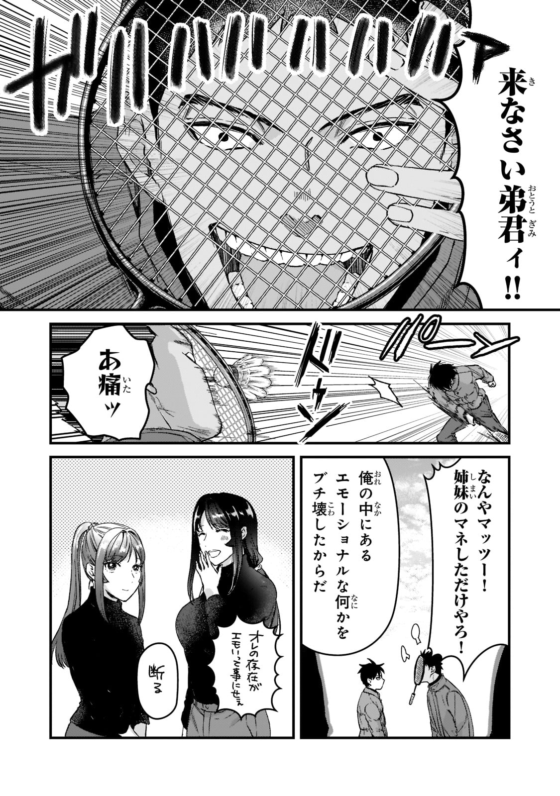 TSUKI 50-MAN MORATTE MO IKIGAI NO NAI TONARI NO ONEE-SAN NI 30-MAN DE YATOWARETE &quotOKAERI" TTE IU OSHIGOTO GA TANOSHII - raw - Chapter 24 - https://jpdd.ccdd.to/JPDD/tsuki50manmorattemoikigainonaitonarinooneesanni30mandeyatowareteokaeritteiuoshigotogatanoshii/210651/ykzgh3ctyqe.jpg