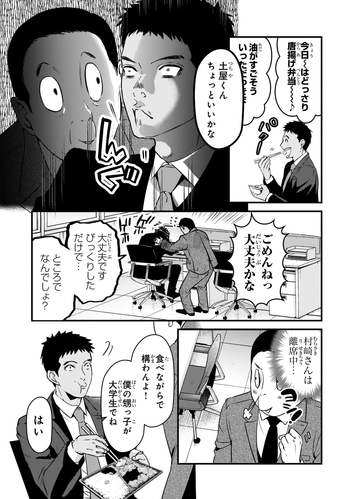 TSUKI 50-MAN MORATTE MO IKIGAI NO NAI TONARI NO ONEE-SAN NI 30-MAN DE YATOWARETE &quotOKAERI" TTE IU OSHIGOTO GA TANOSHII - raw - Chapter 26 - https://jpdd.ccdd.to/JPDD/tsuki50manmorattemoikigainonaitonarinooneesanni30mandeyatowareteokaeritteiuoshigotogatanoshii/218110/1dicqk0k22w.jpg