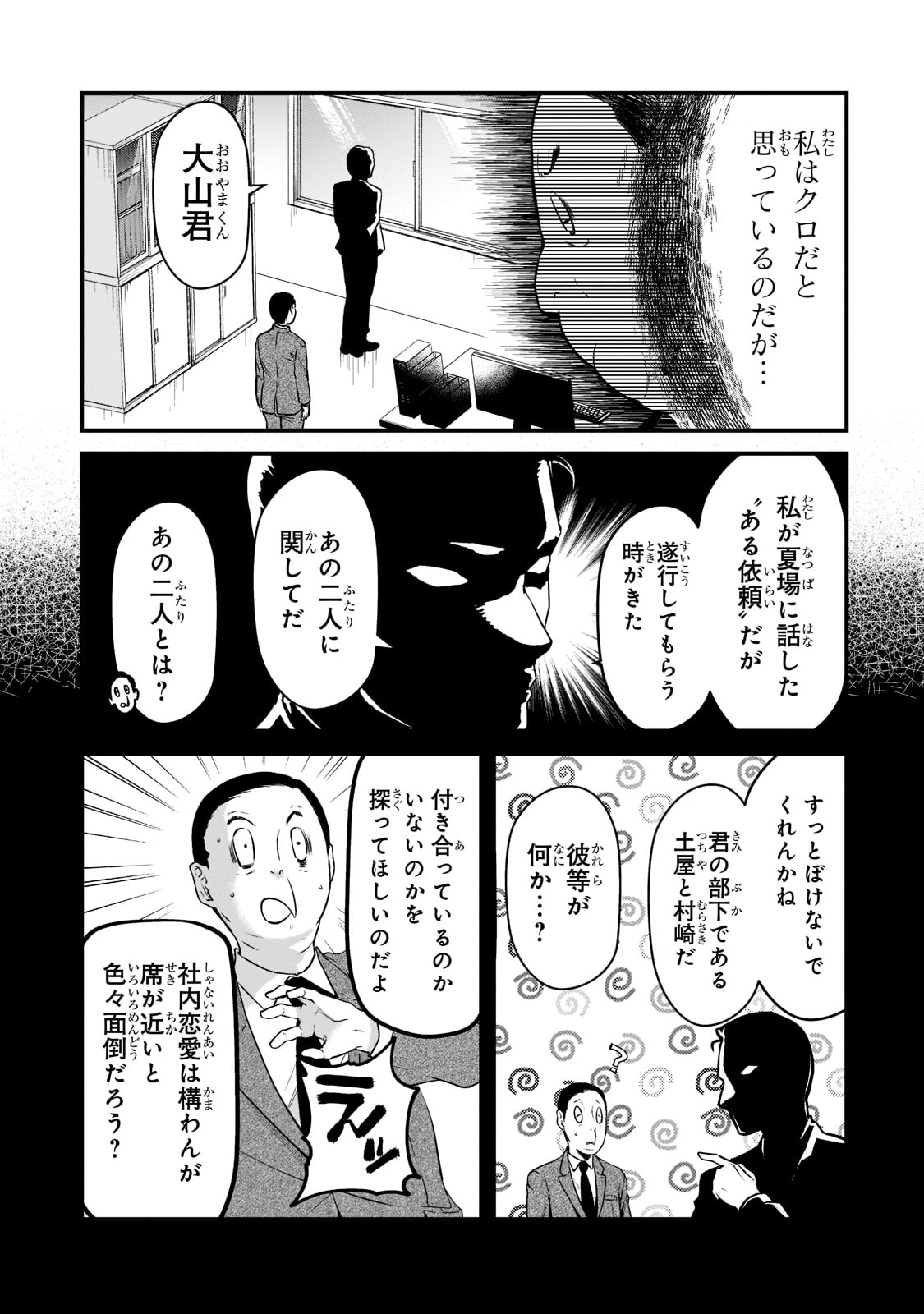 TSUKI 50-MAN MORATTE MO IKIGAI NO NAI TONARI NO ONEE-SAN NI 30-MAN DE YATOWARETE &quotOKAERI" TTE IU OSHIGOTO GA TANOSHII - raw - Chapter 26 - https://jpdd.ccdd.to/JPDD/tsuki50manmorattemoikigainonaitonarinooneesanni30mandeyatowareteokaeritteiuoshigotogatanoshii/218110/5dsimzsyp4e.jpg