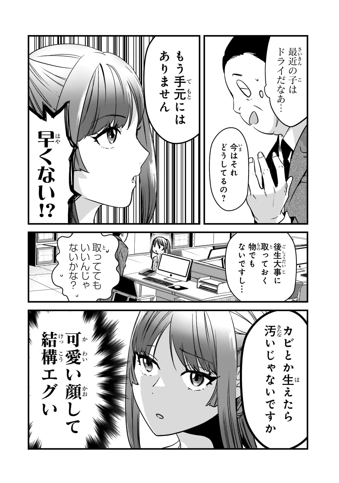 TSUKI 50-MAN MORATTE MO IKIGAI NO NAI TONARI NO ONEE-SAN NI 30-MAN DE YATOWARETE &quotOKAERI" TTE IU OSHIGOTO GA TANOSHII - raw - Chapter 26 - https://jpdd.ccdd.to/JPDD/tsuki50manmorattemoikigainonaitonarinooneesanni30mandeyatowareteokaeritteiuoshigotogatanoshii/218110/bacdl0bkctv.jpg