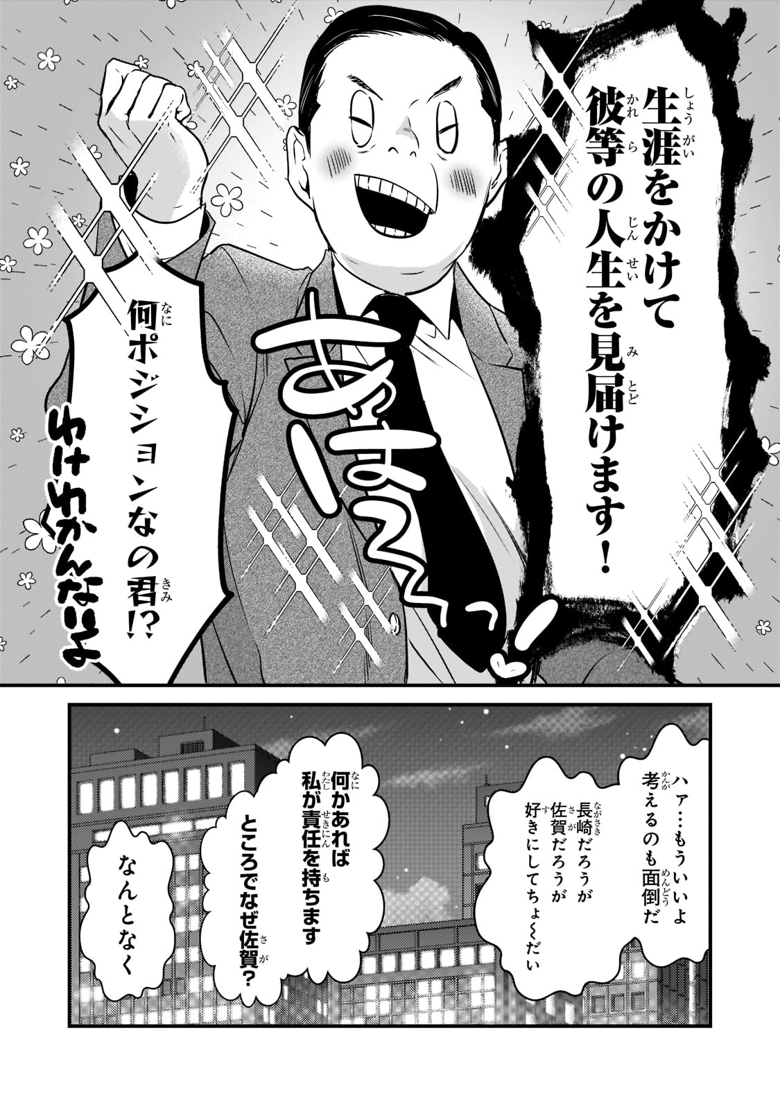 TSUKI 50-MAN MORATTE MO IKIGAI NO NAI TONARI NO ONEE-SAN NI 30-MAN DE YATOWARETE &quotOKAERI" TTE IU OSHIGOTO GA TANOSHII - raw - Chapter 26 - https://jpdd.ccdd.to/JPDD/tsuki50manmorattemoikigainonaitonarinooneesanni30mandeyatowareteokaeritteiuoshigotogatanoshii/218110/ehv203vgmkt.jpg